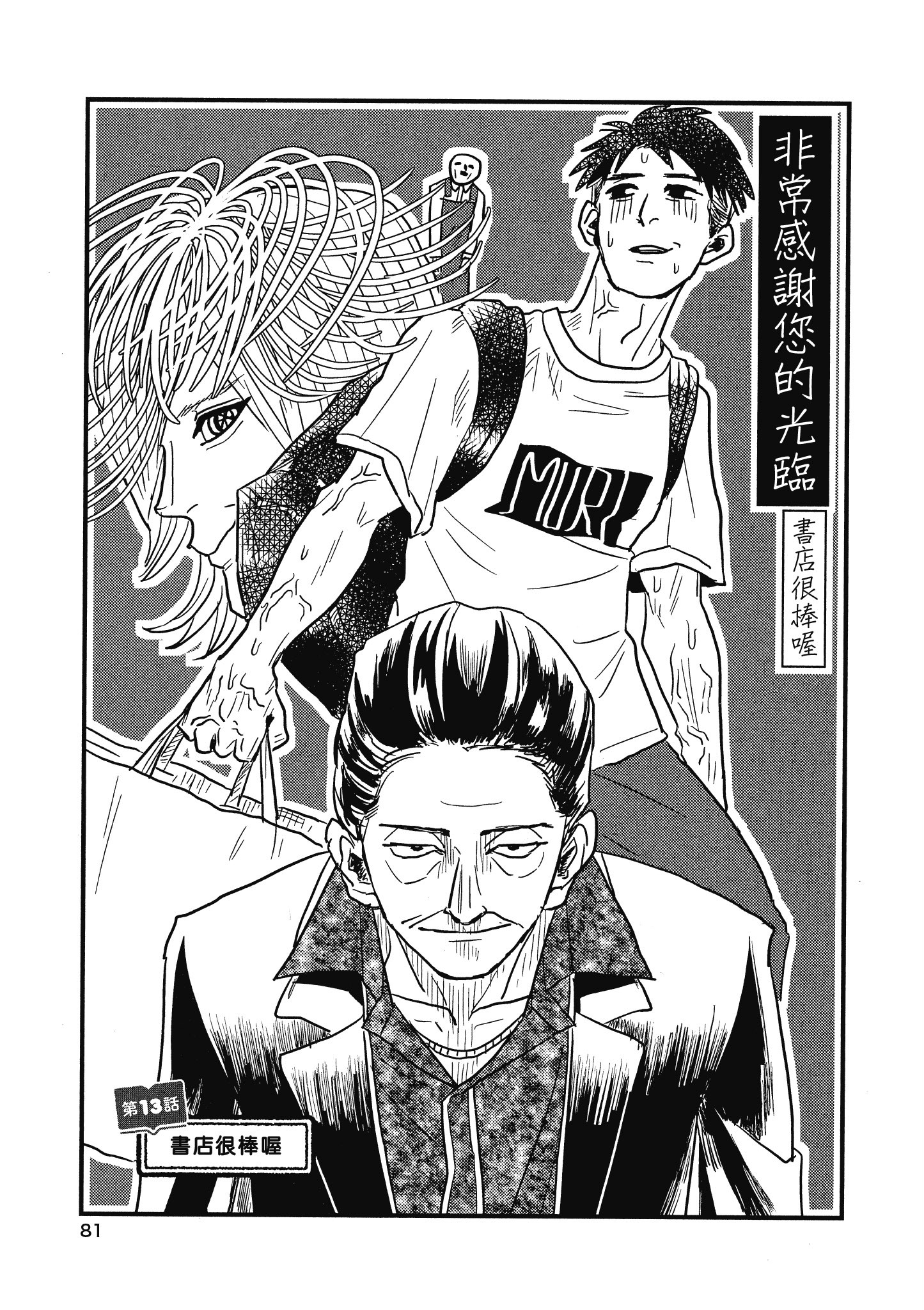 Page 82