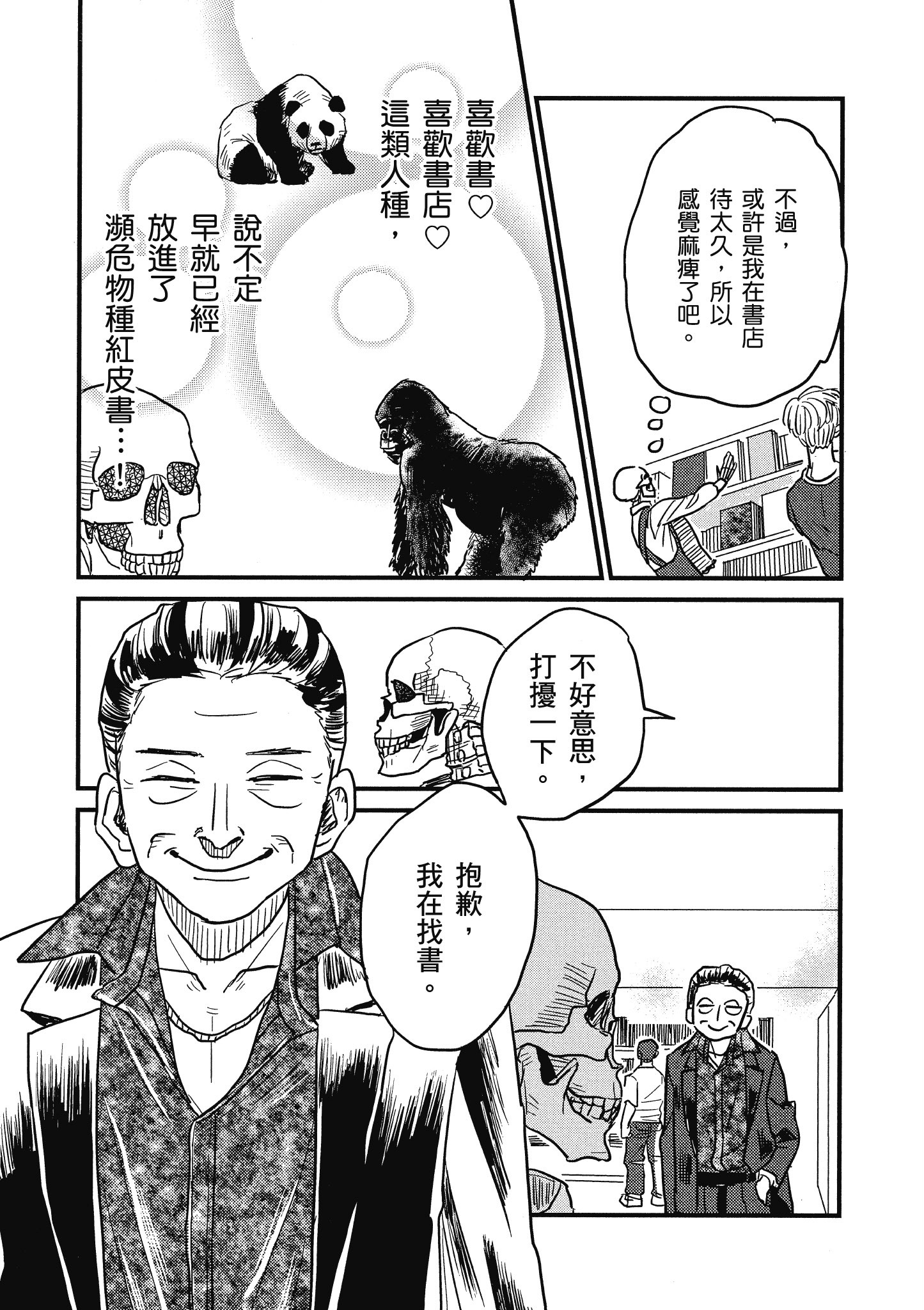 Page 88