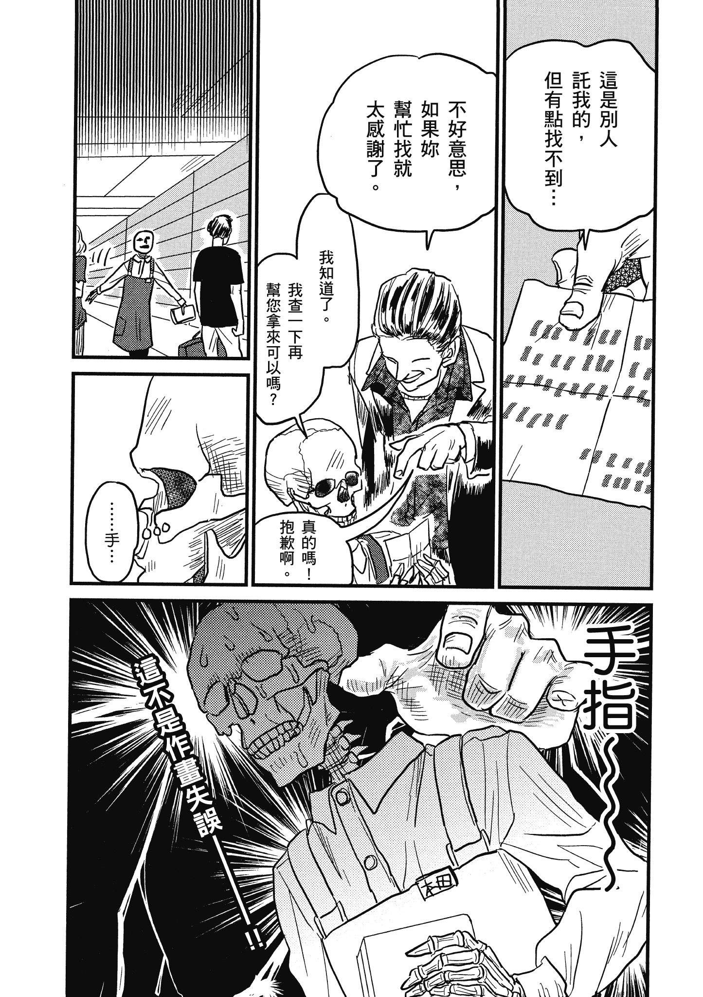 Page 89