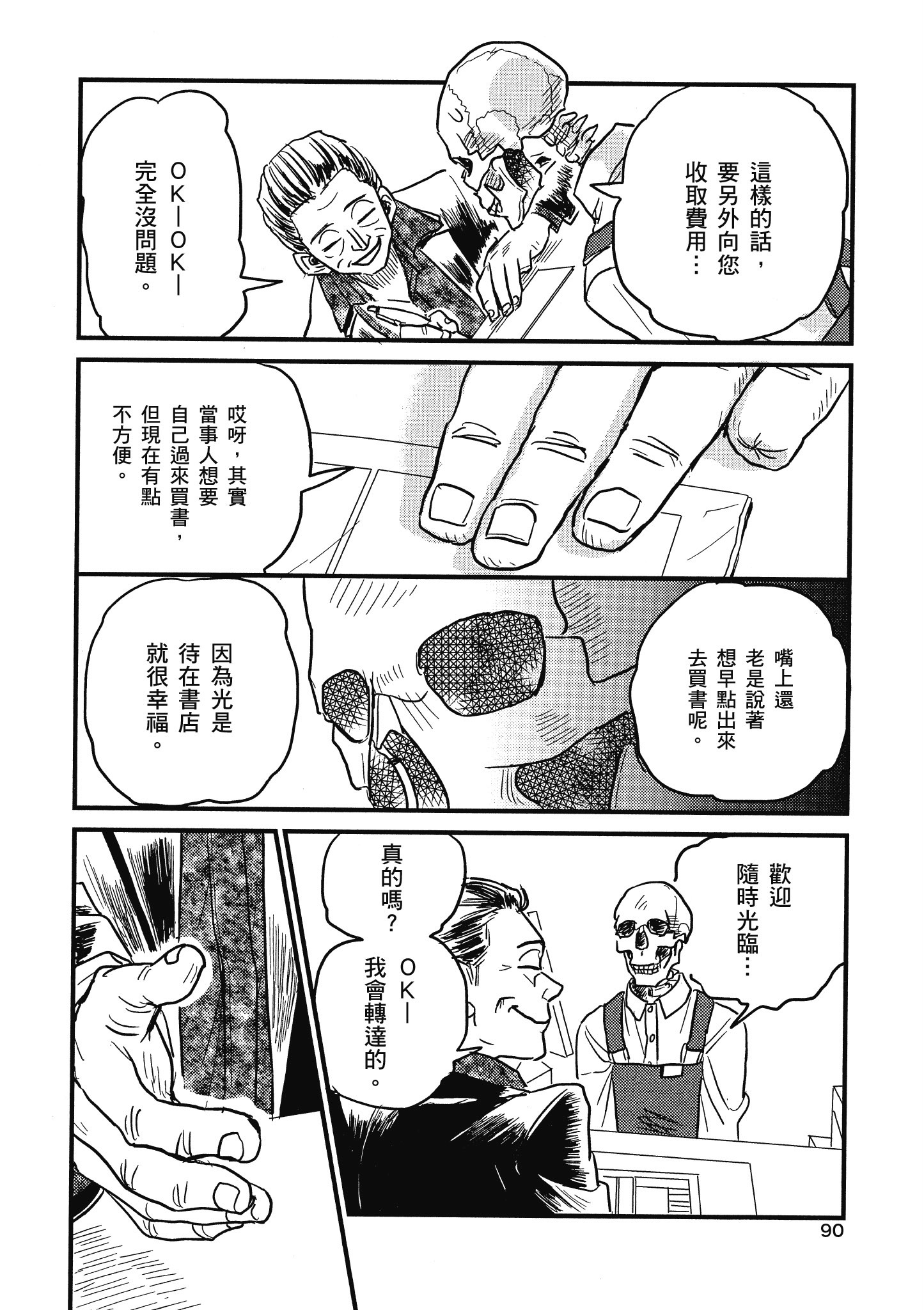 Page 91