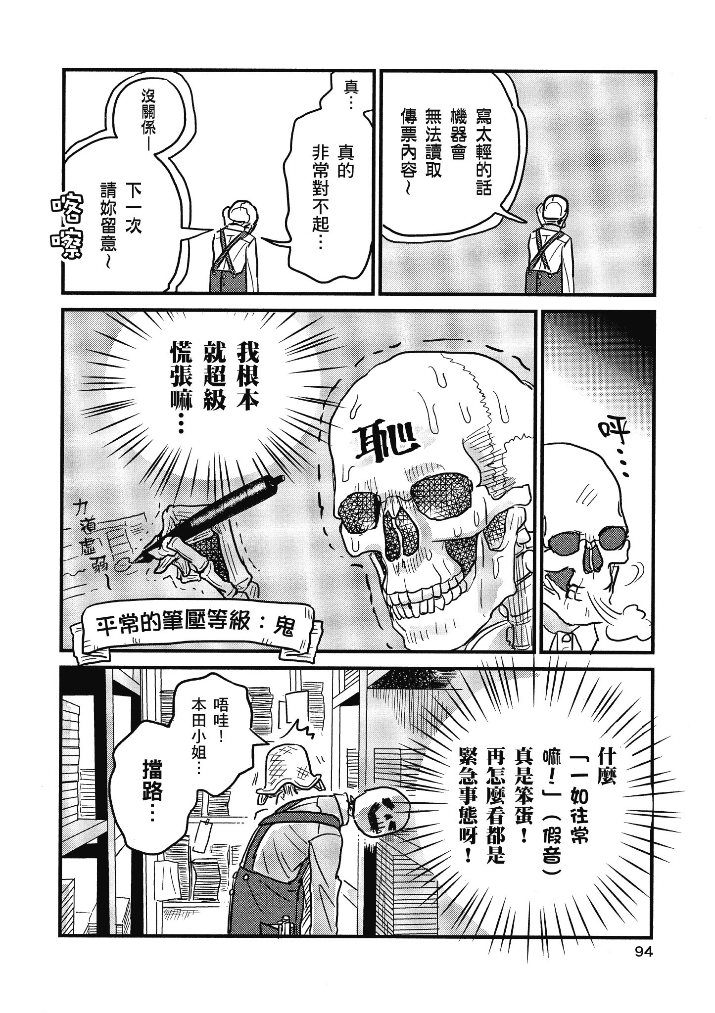 Page 95