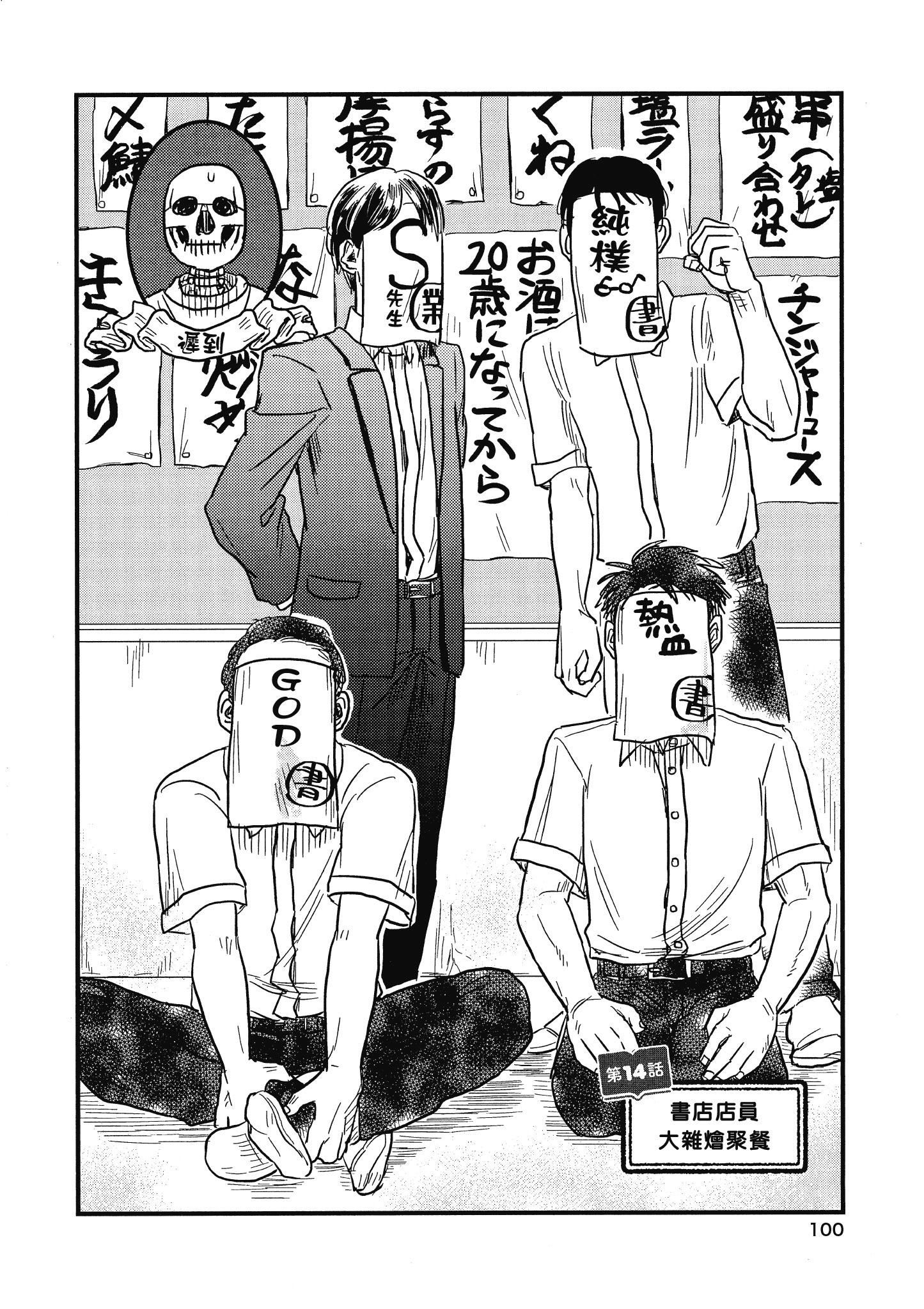 Page 101