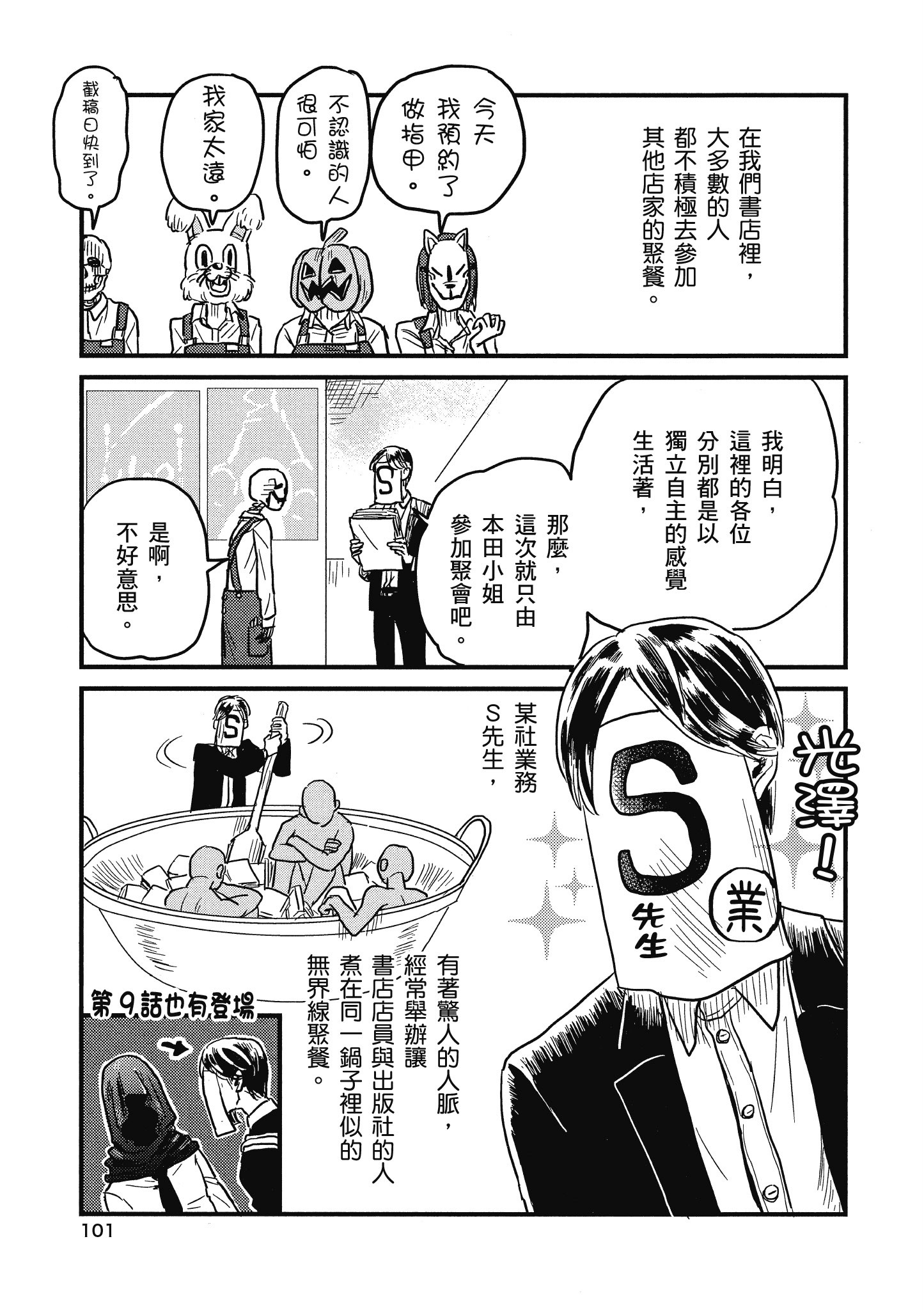 Page 102