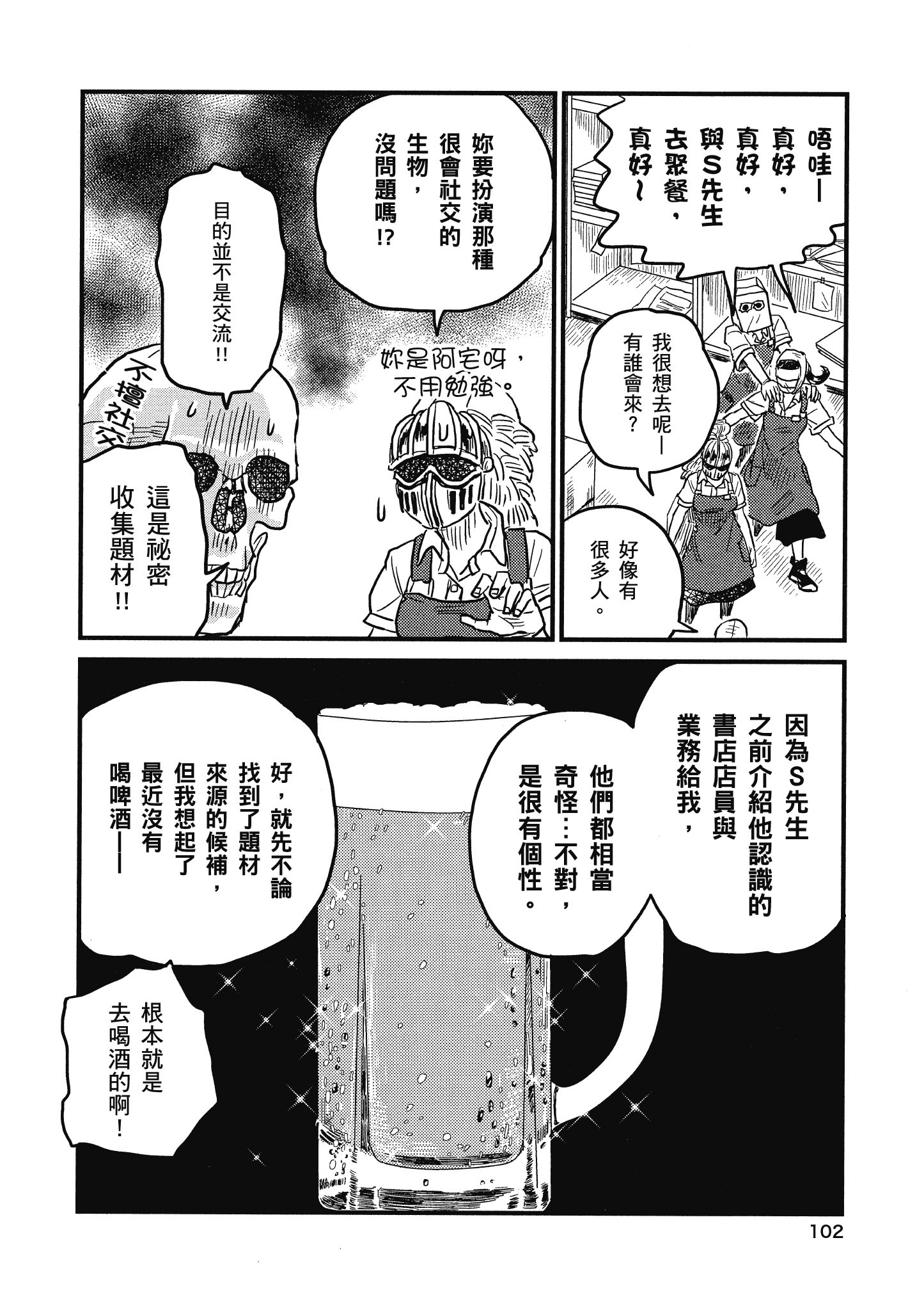 Page 103