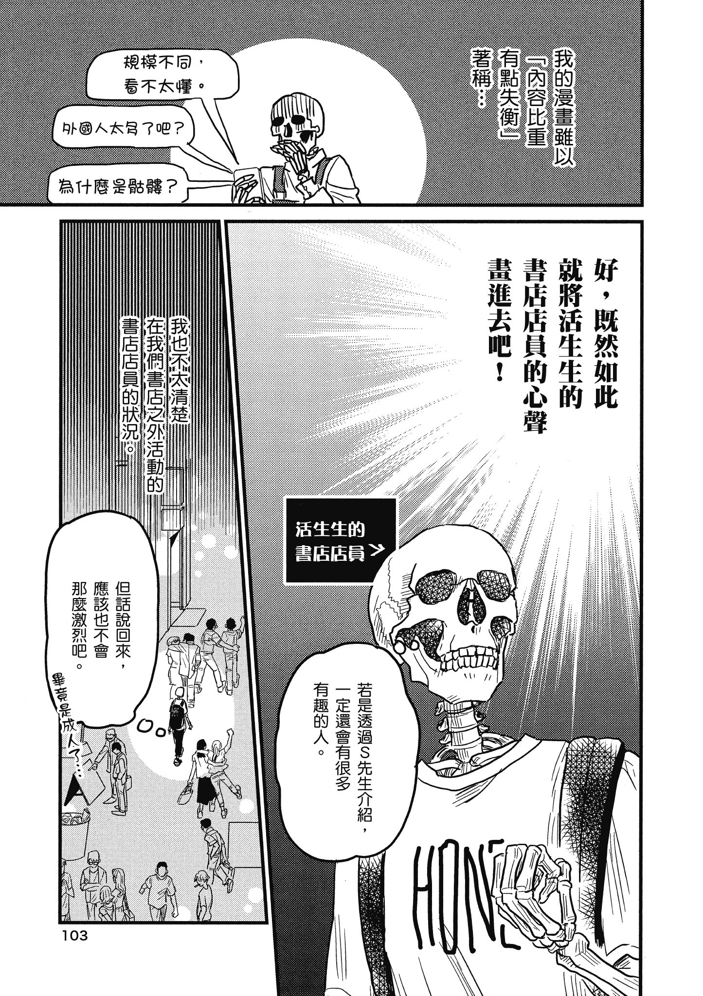 Page 104