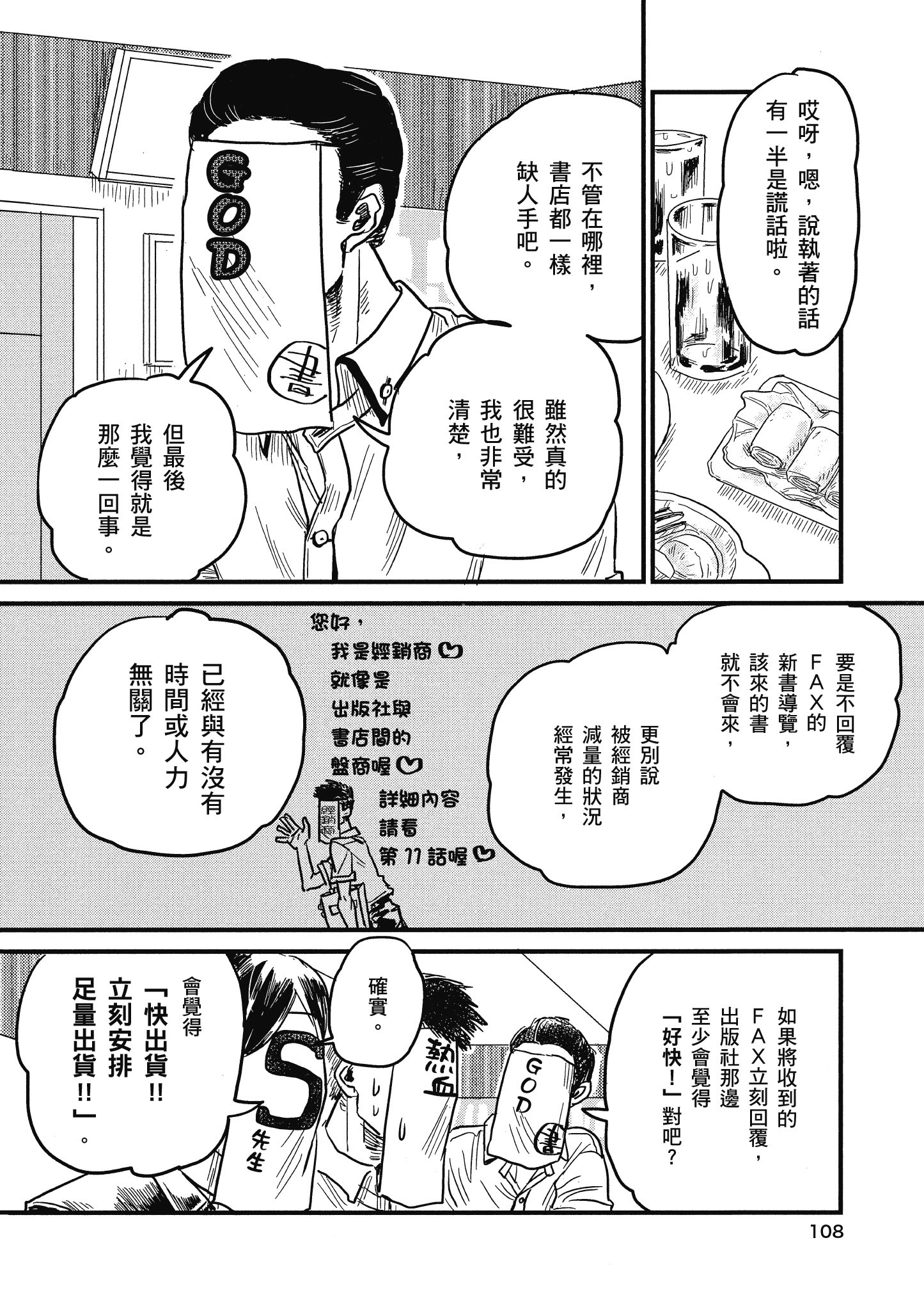 Page 109