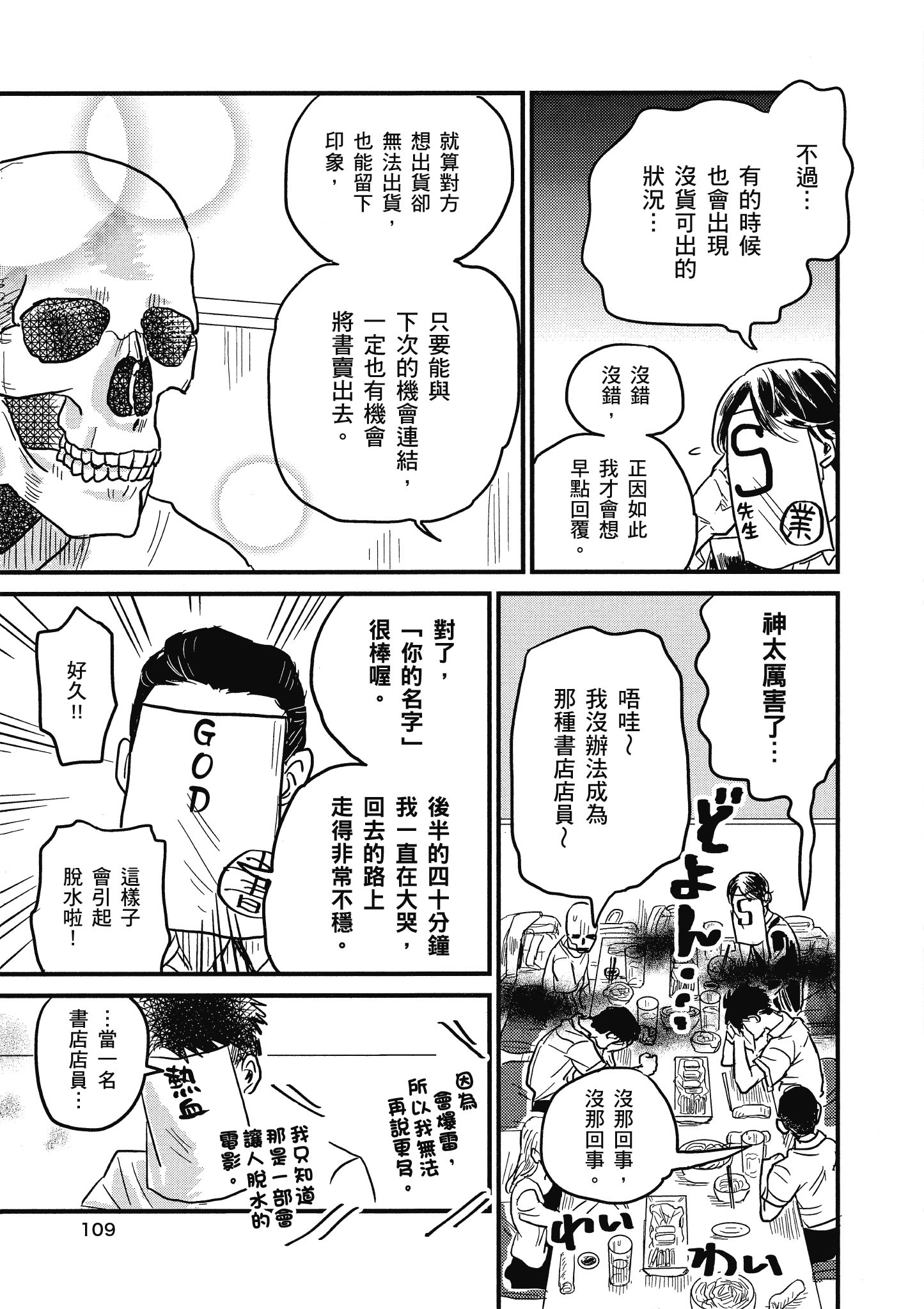 Page 110