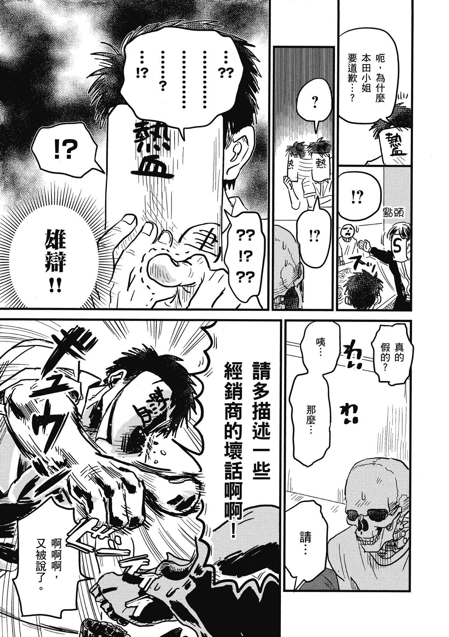 Page 114