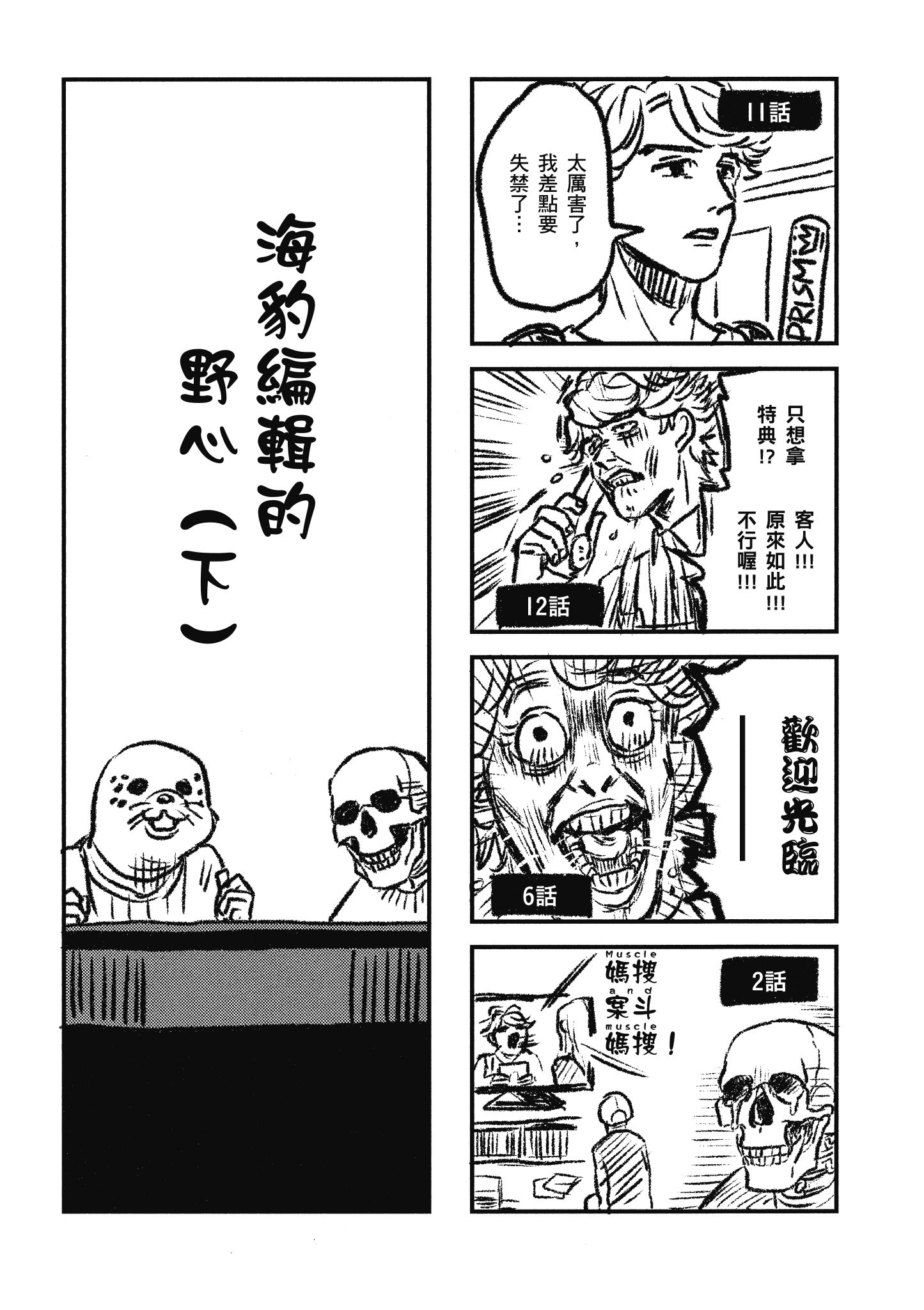 Page 138