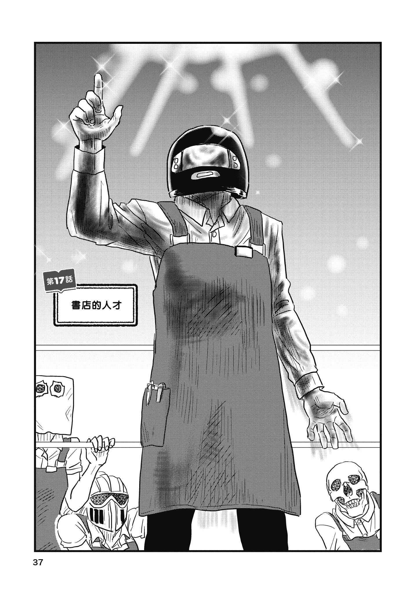 Page 38