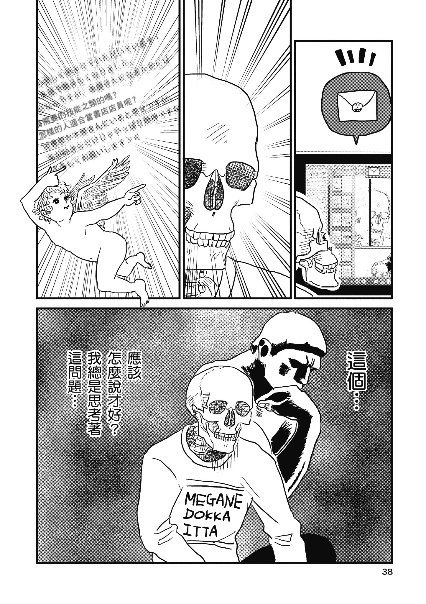Page 39
