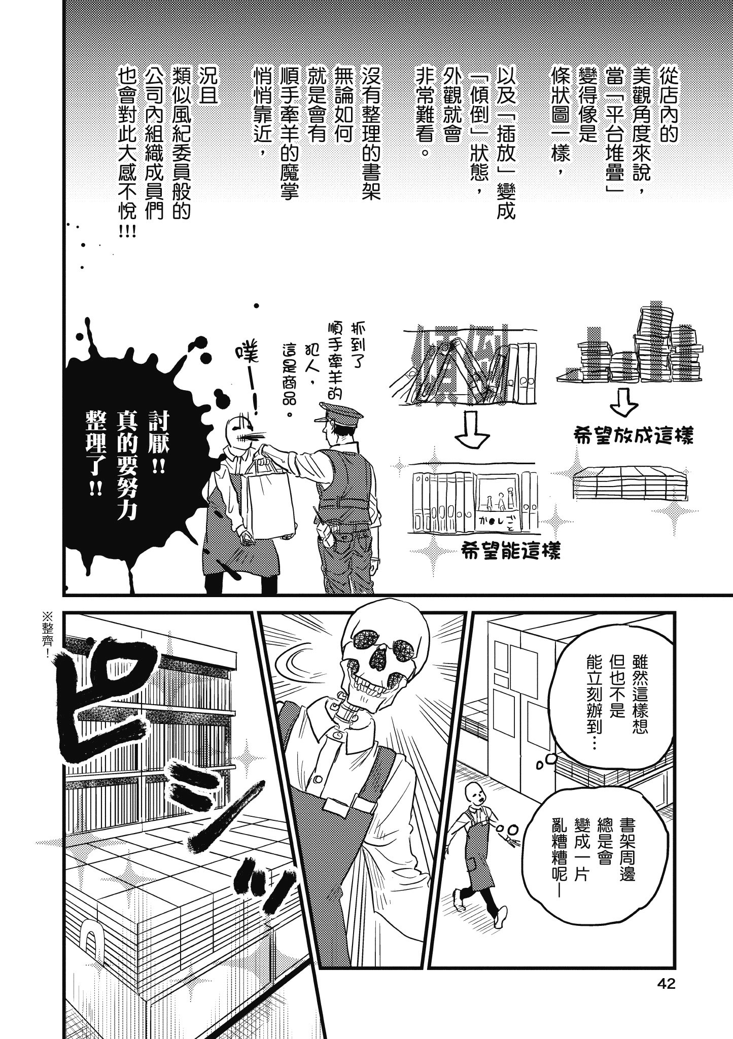Page 43