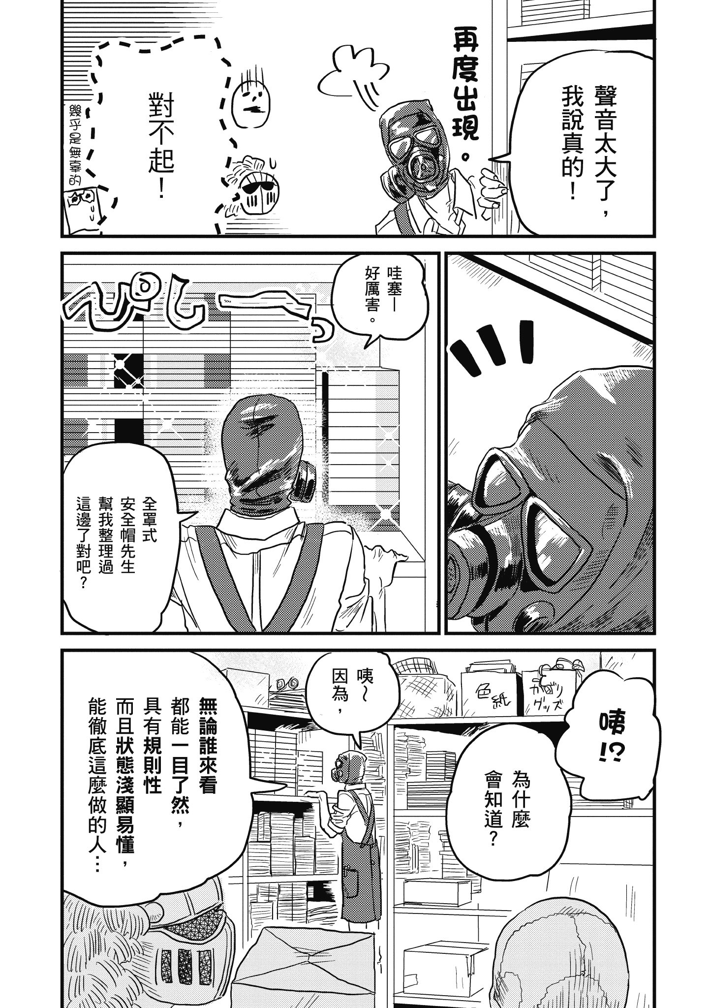 Page 47
