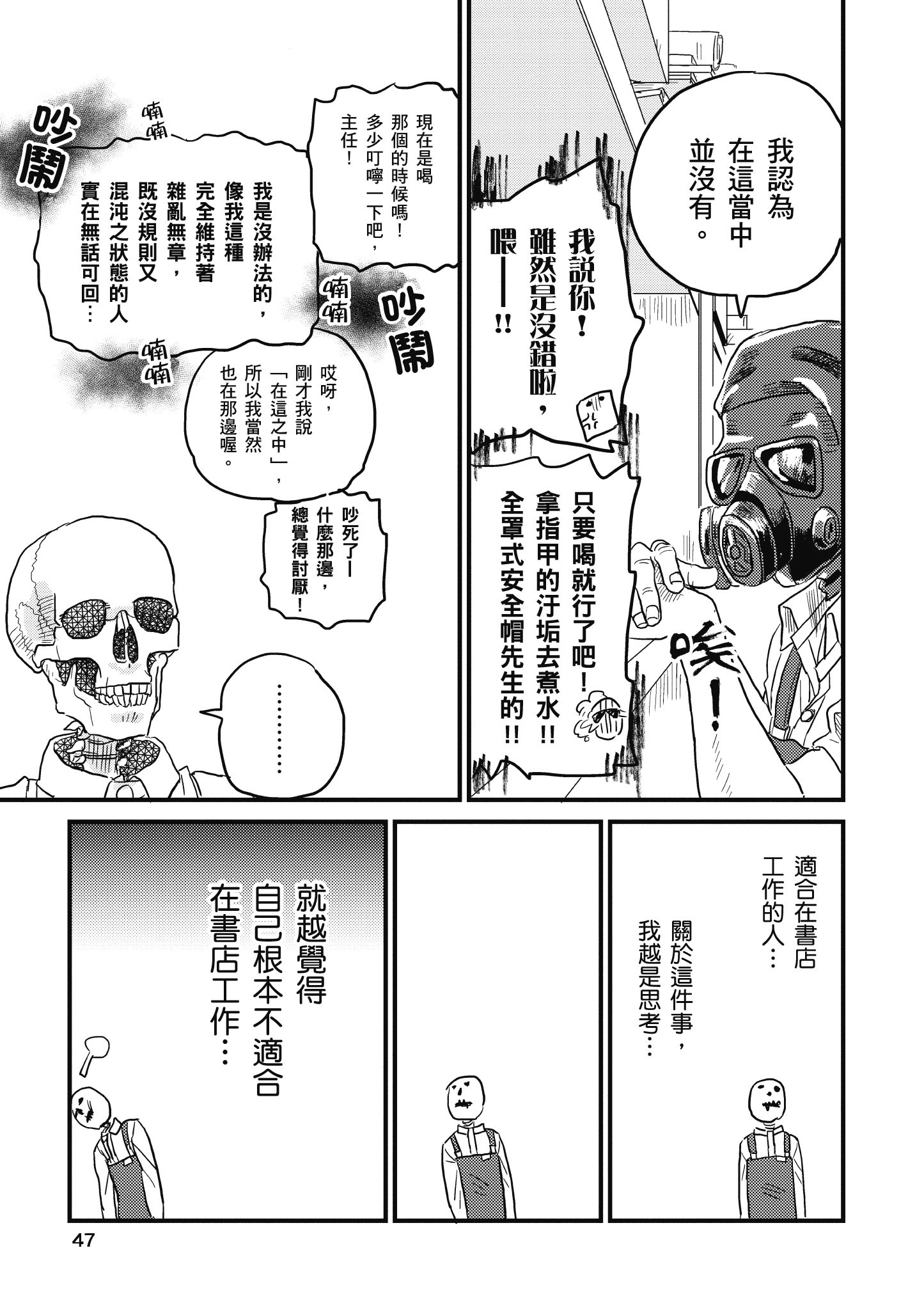 Page 48