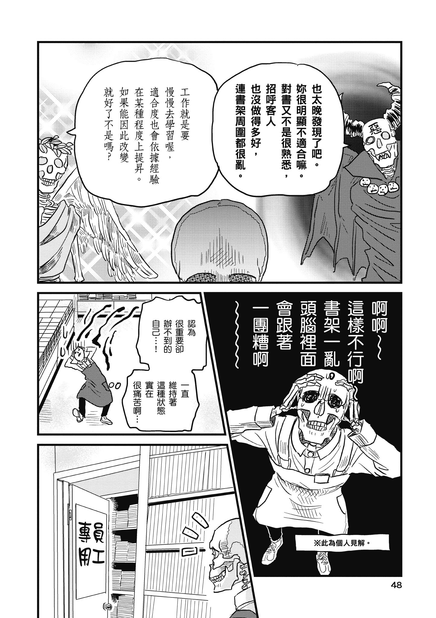 Page 49