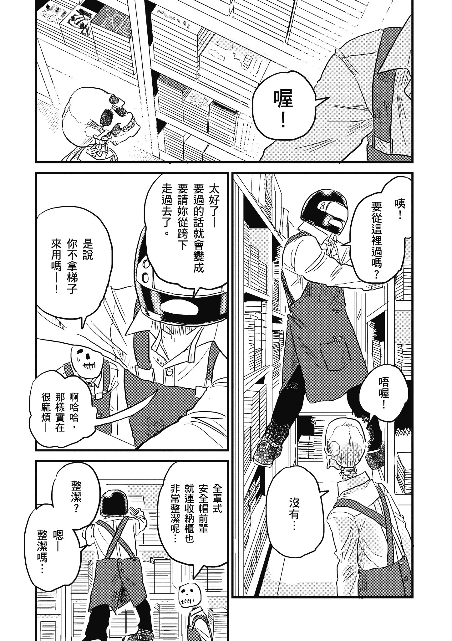 Page 50