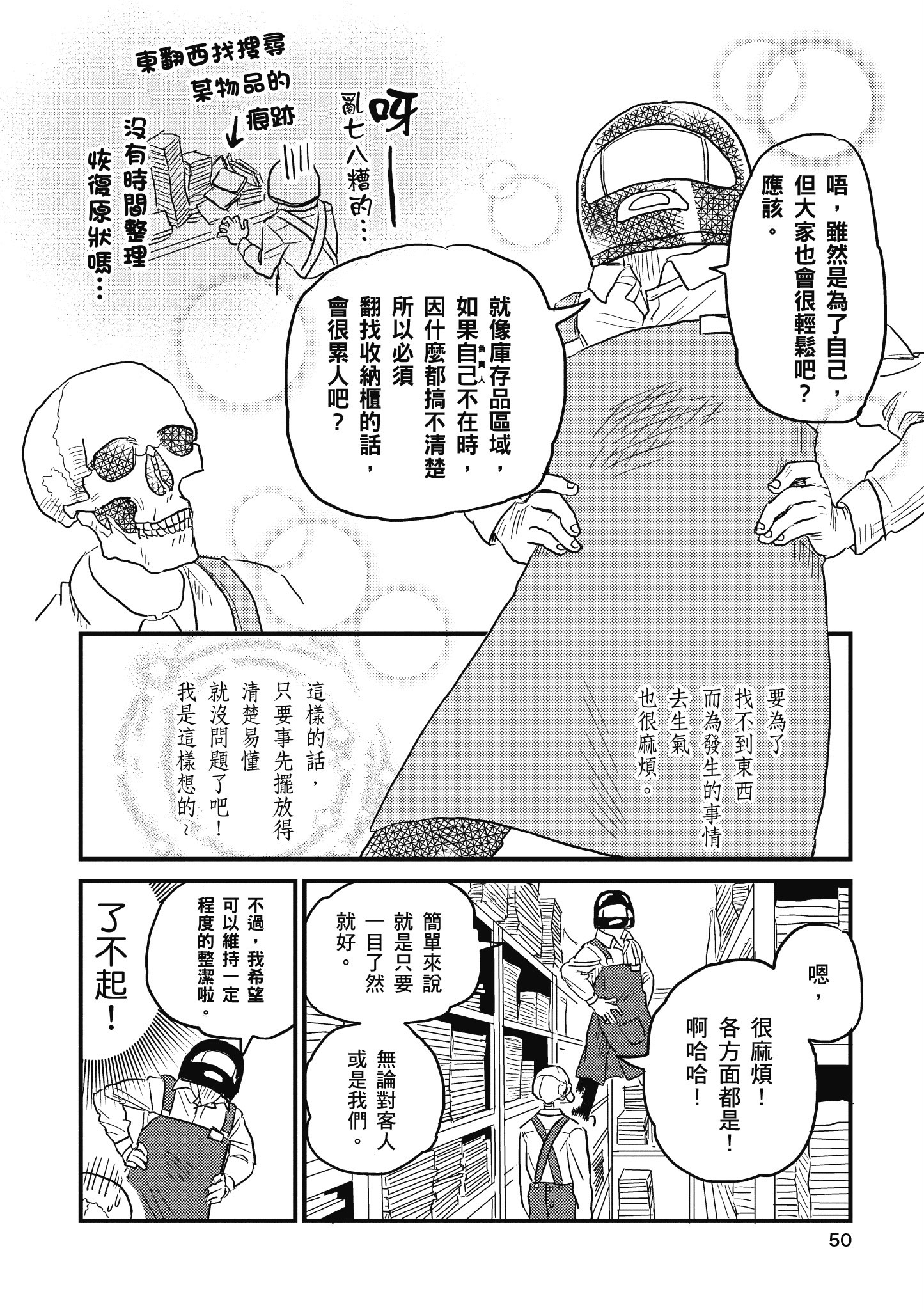 Page 51