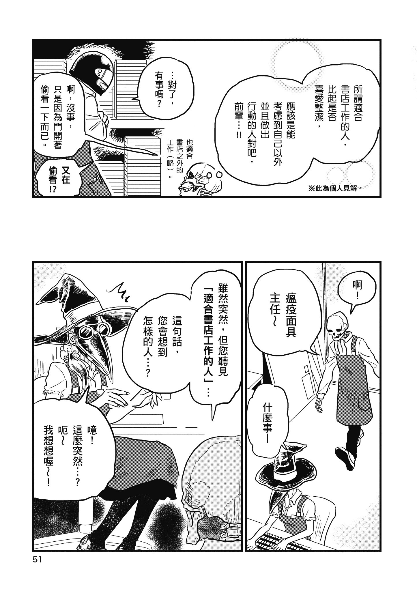 Page 52