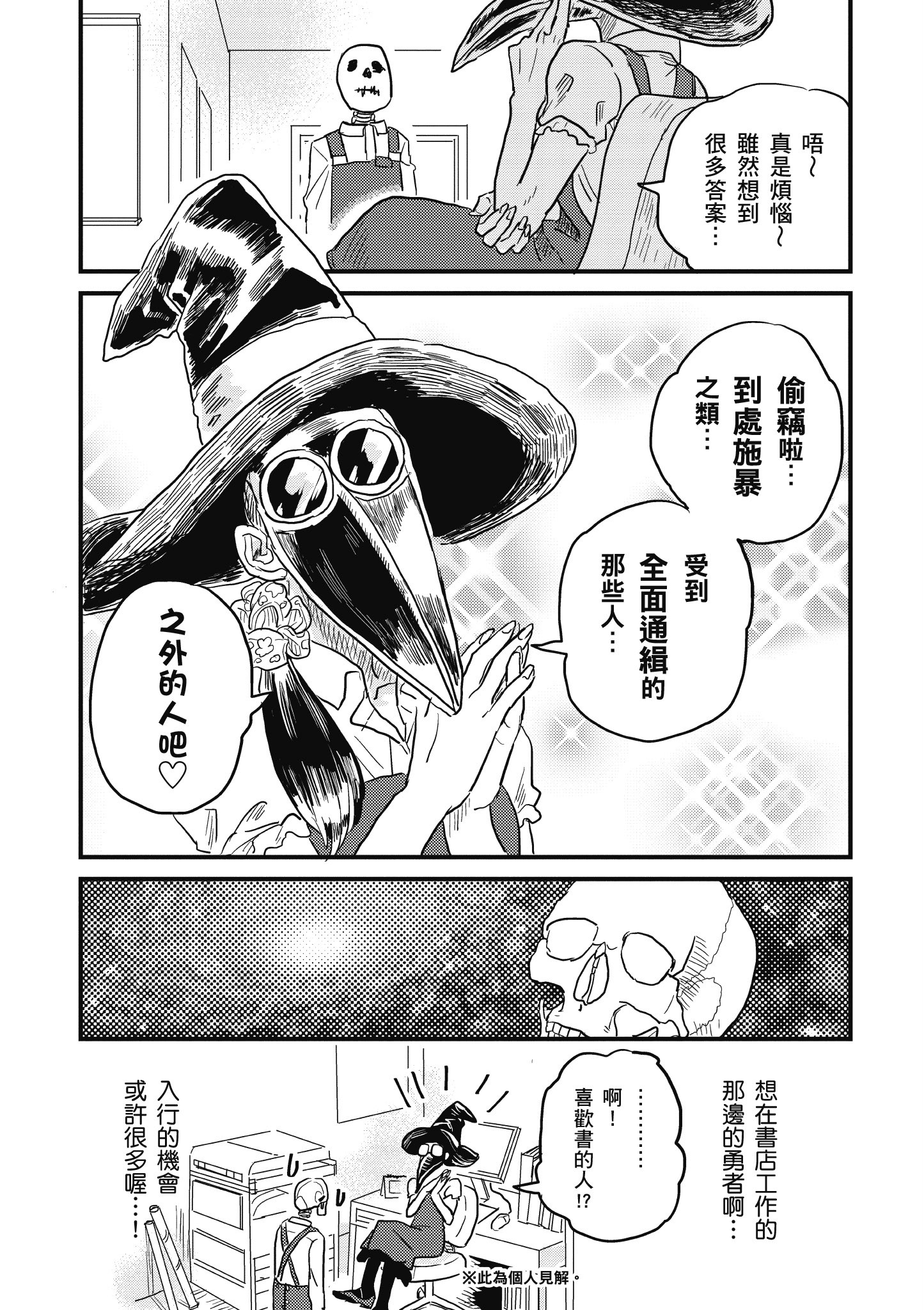 Page 53
