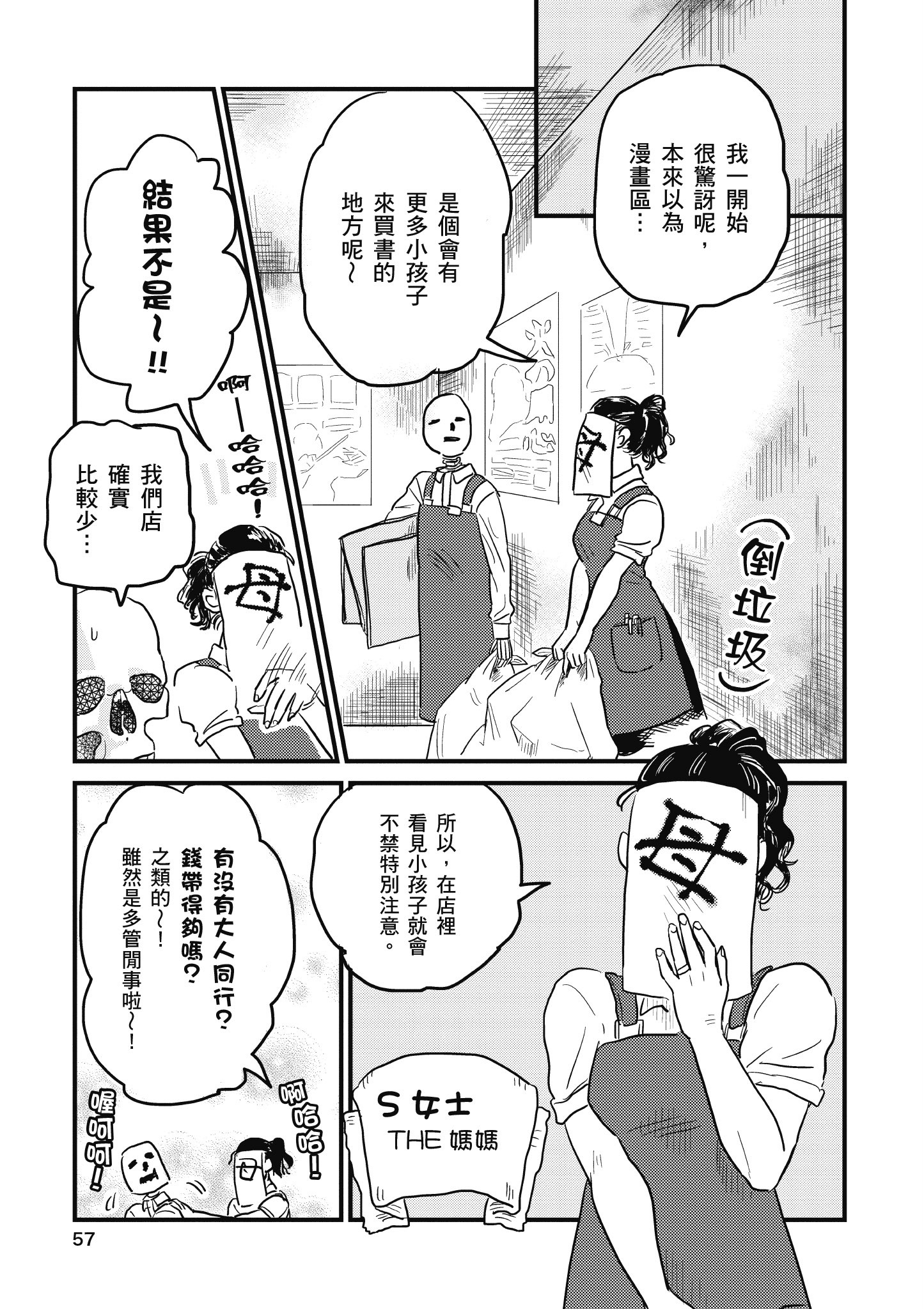 Page 58