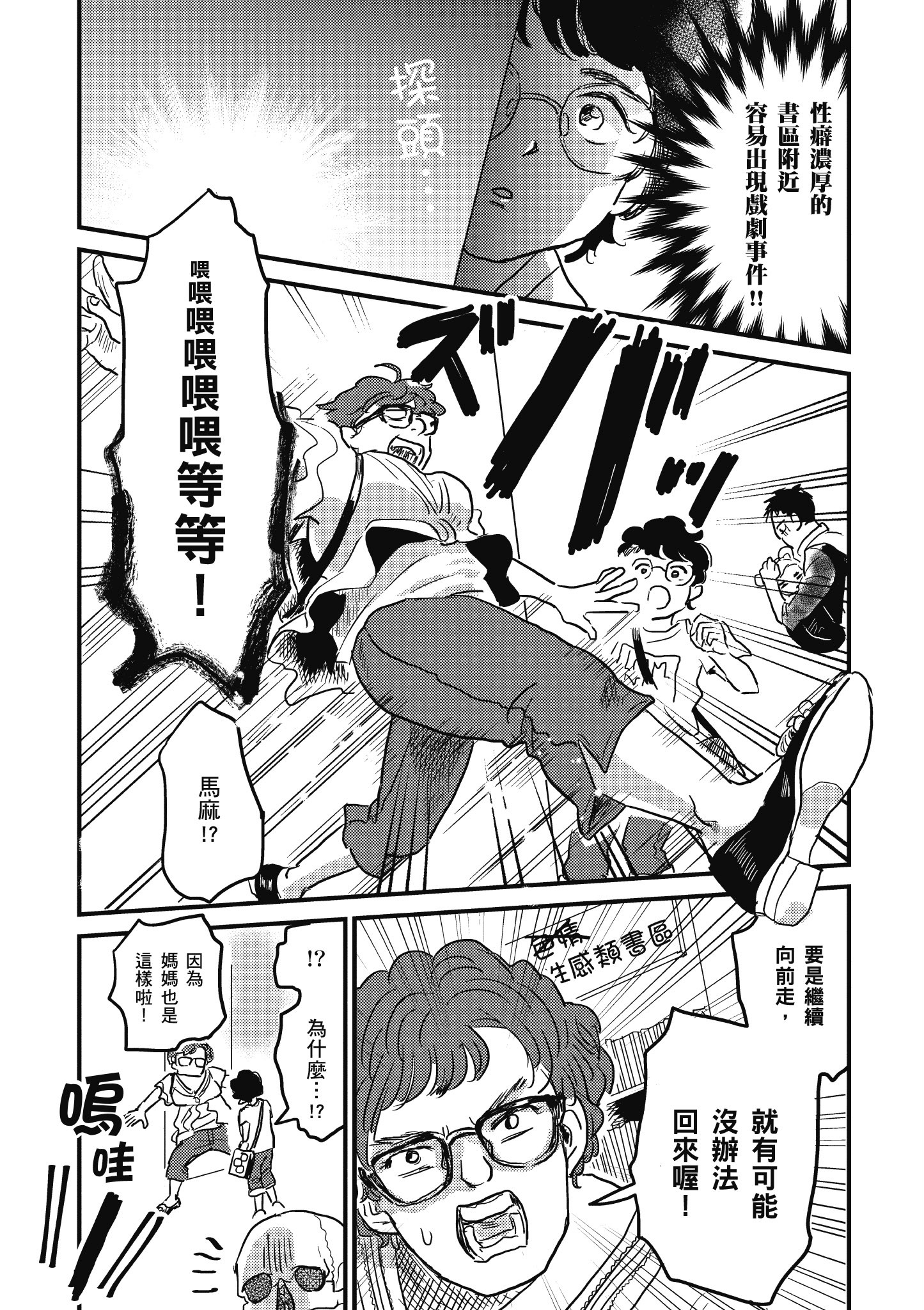Page 63