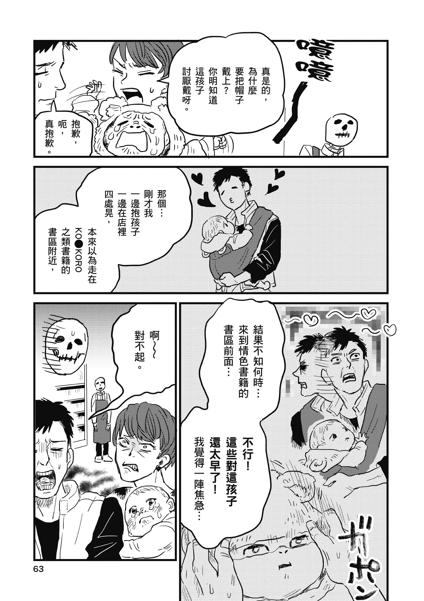 Page 64