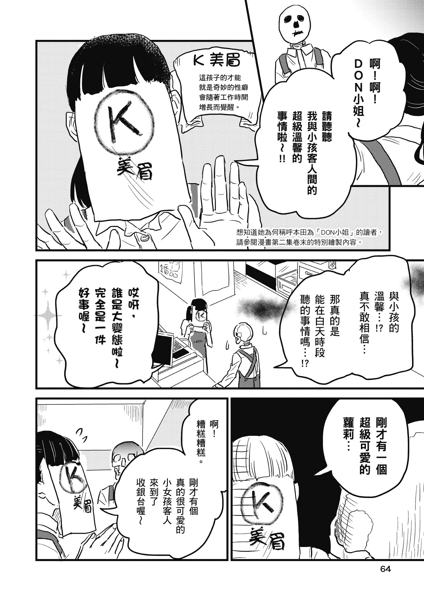 Page 65