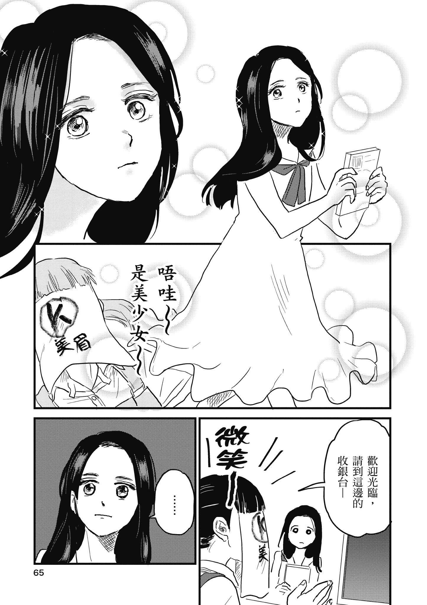Page 66