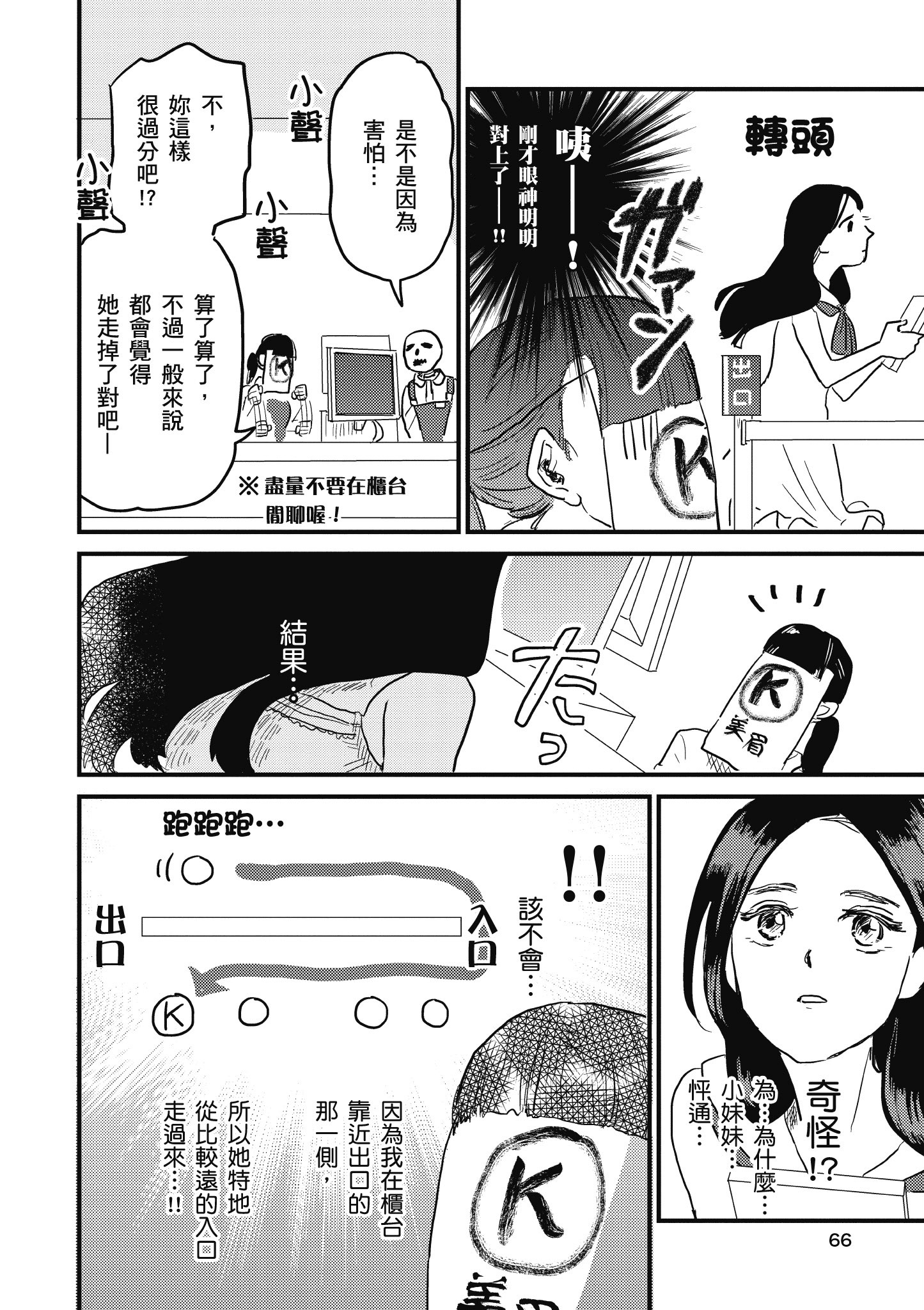 Page 67