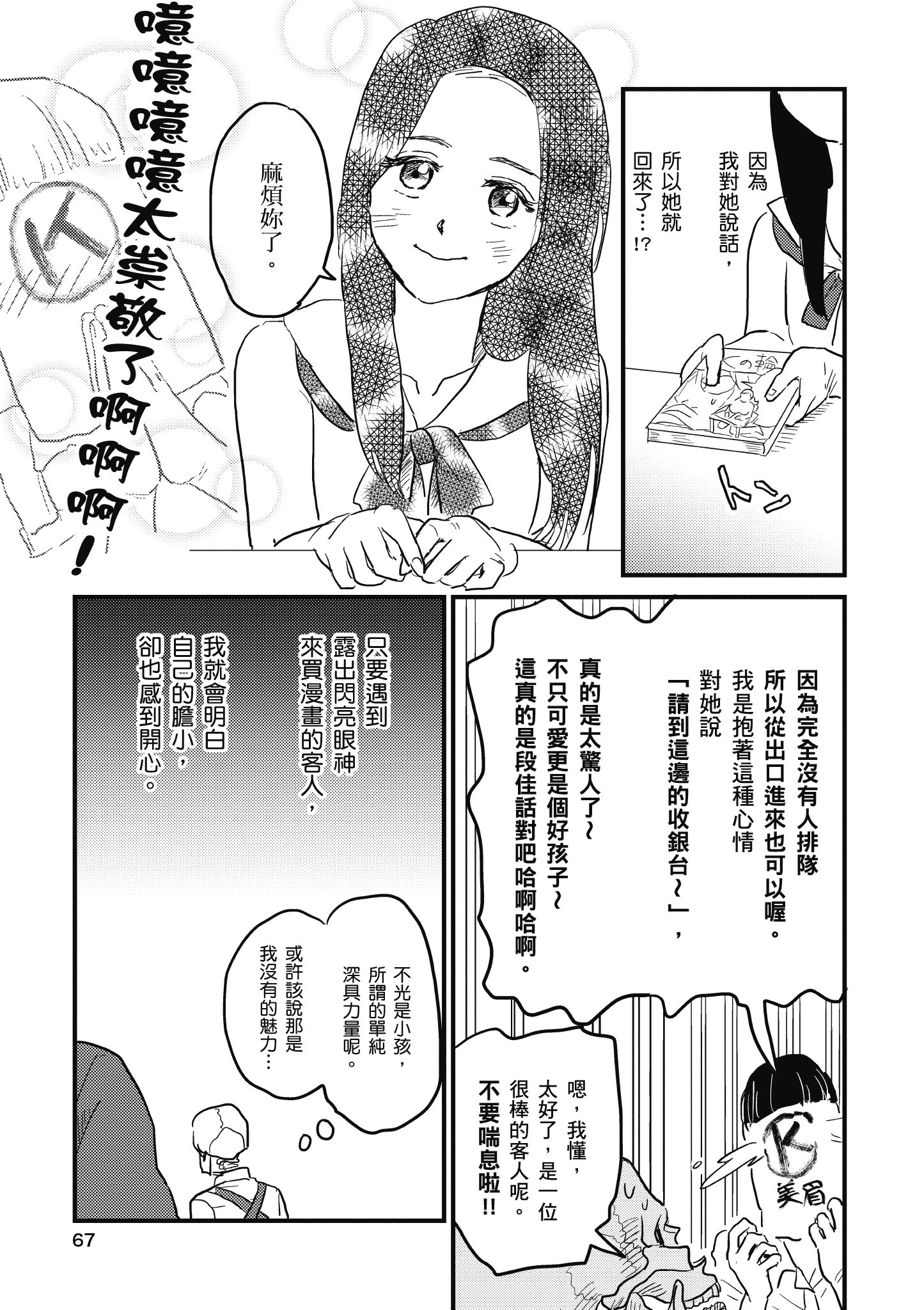 Page 68