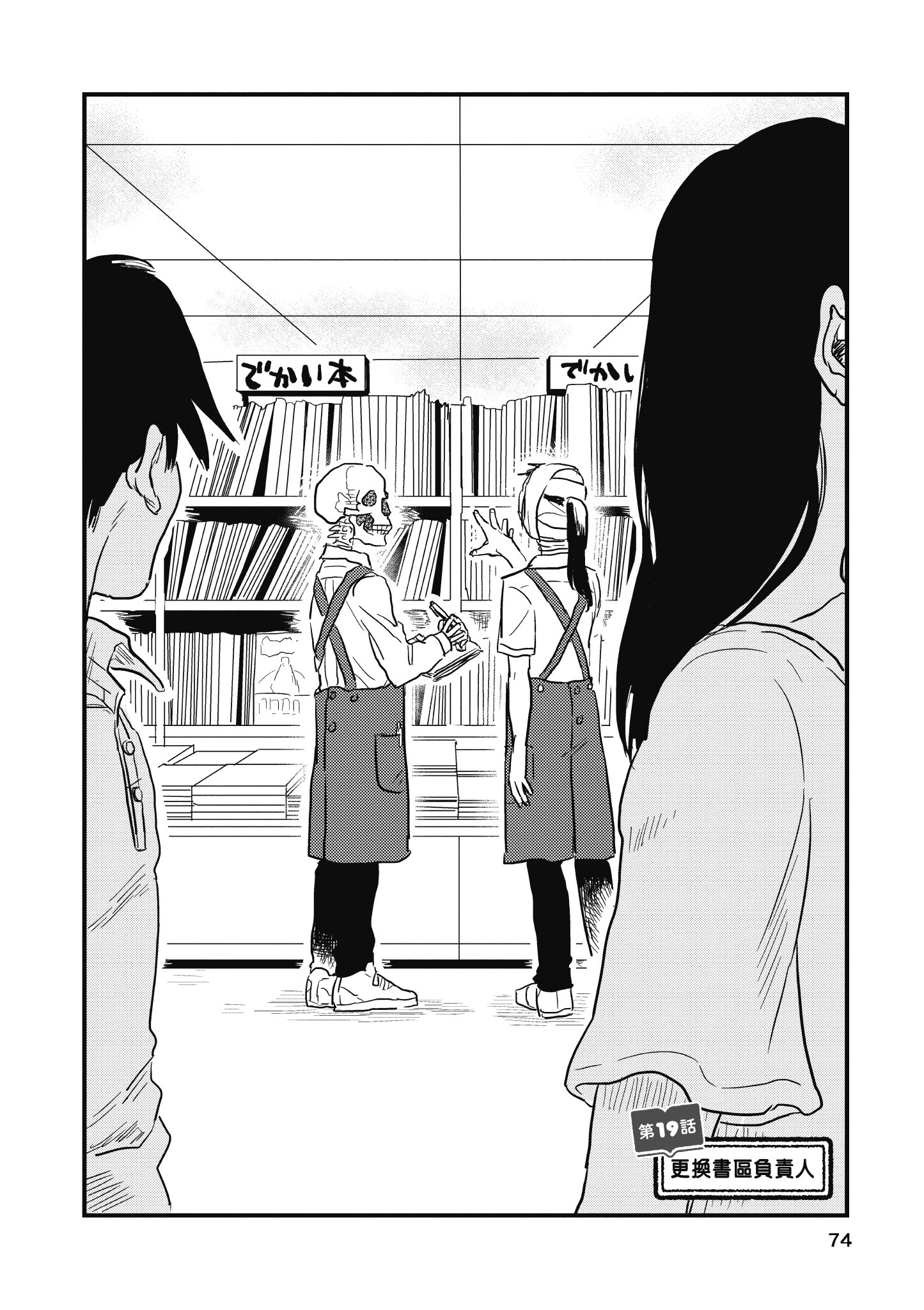 Page 75