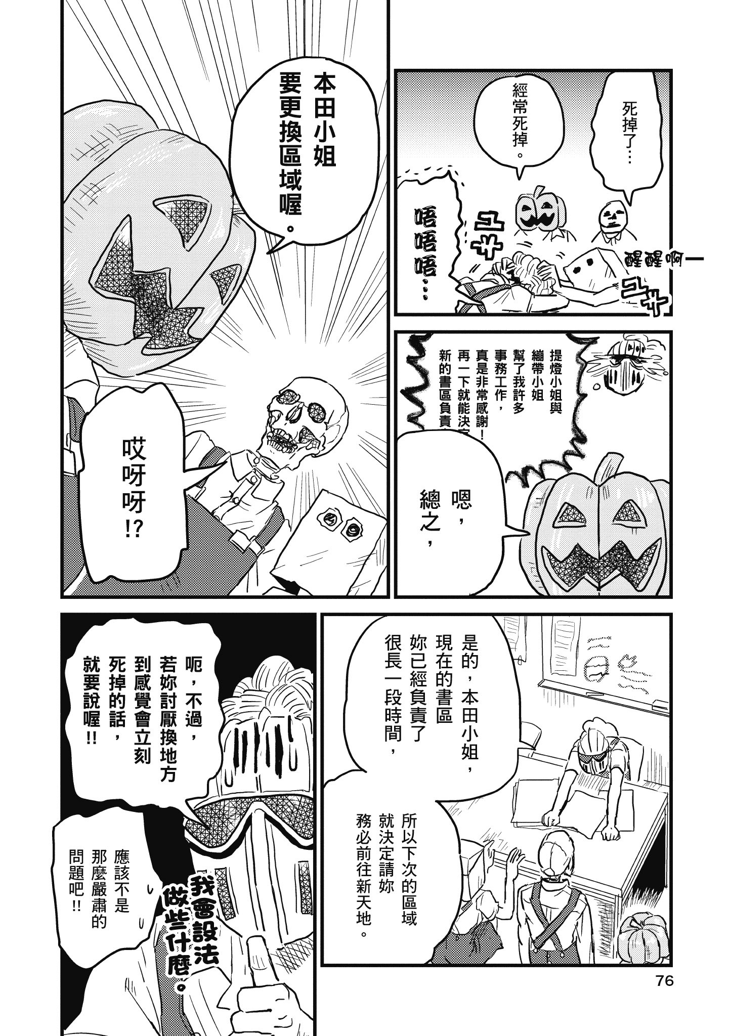 Page 77