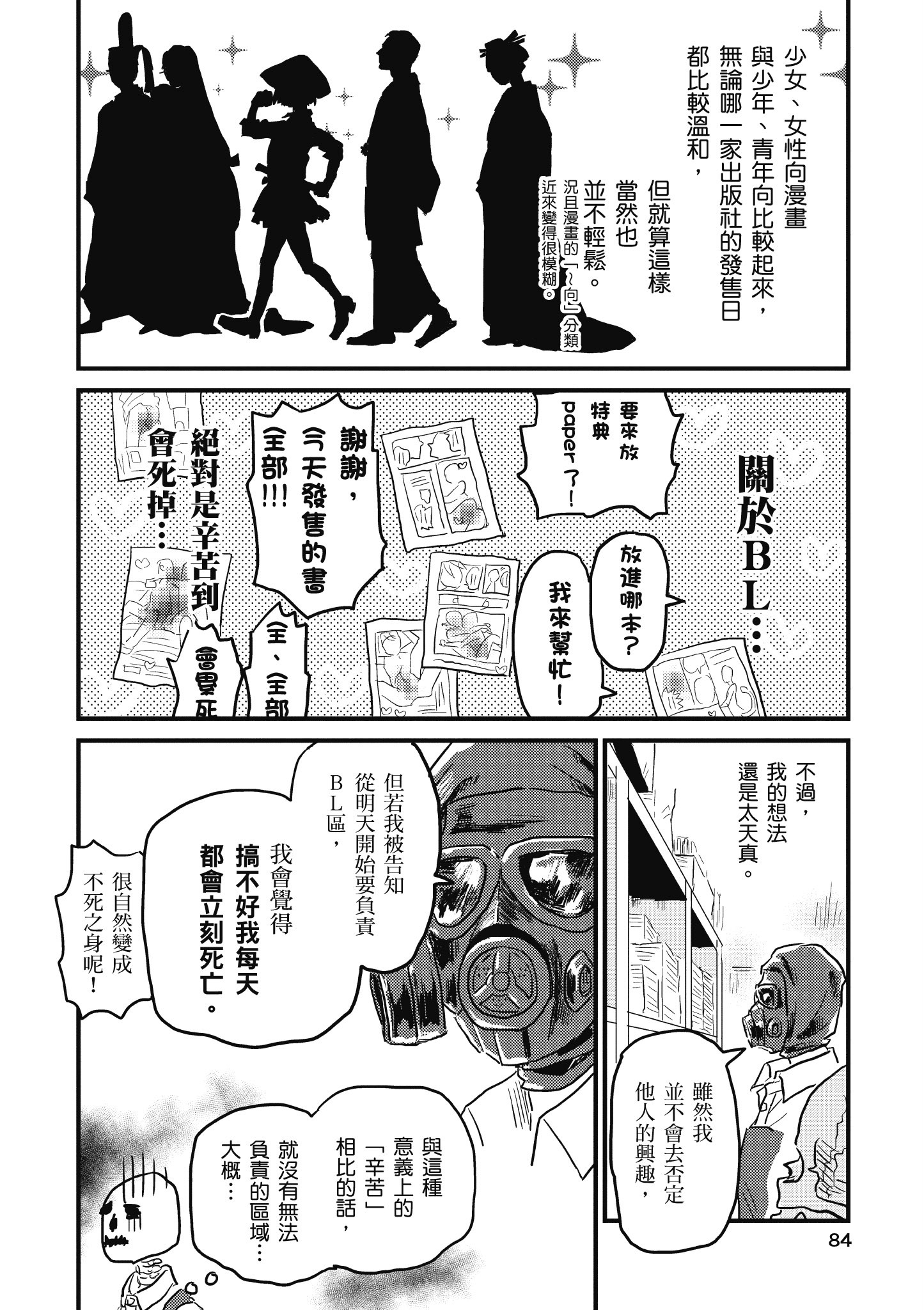 Page 85