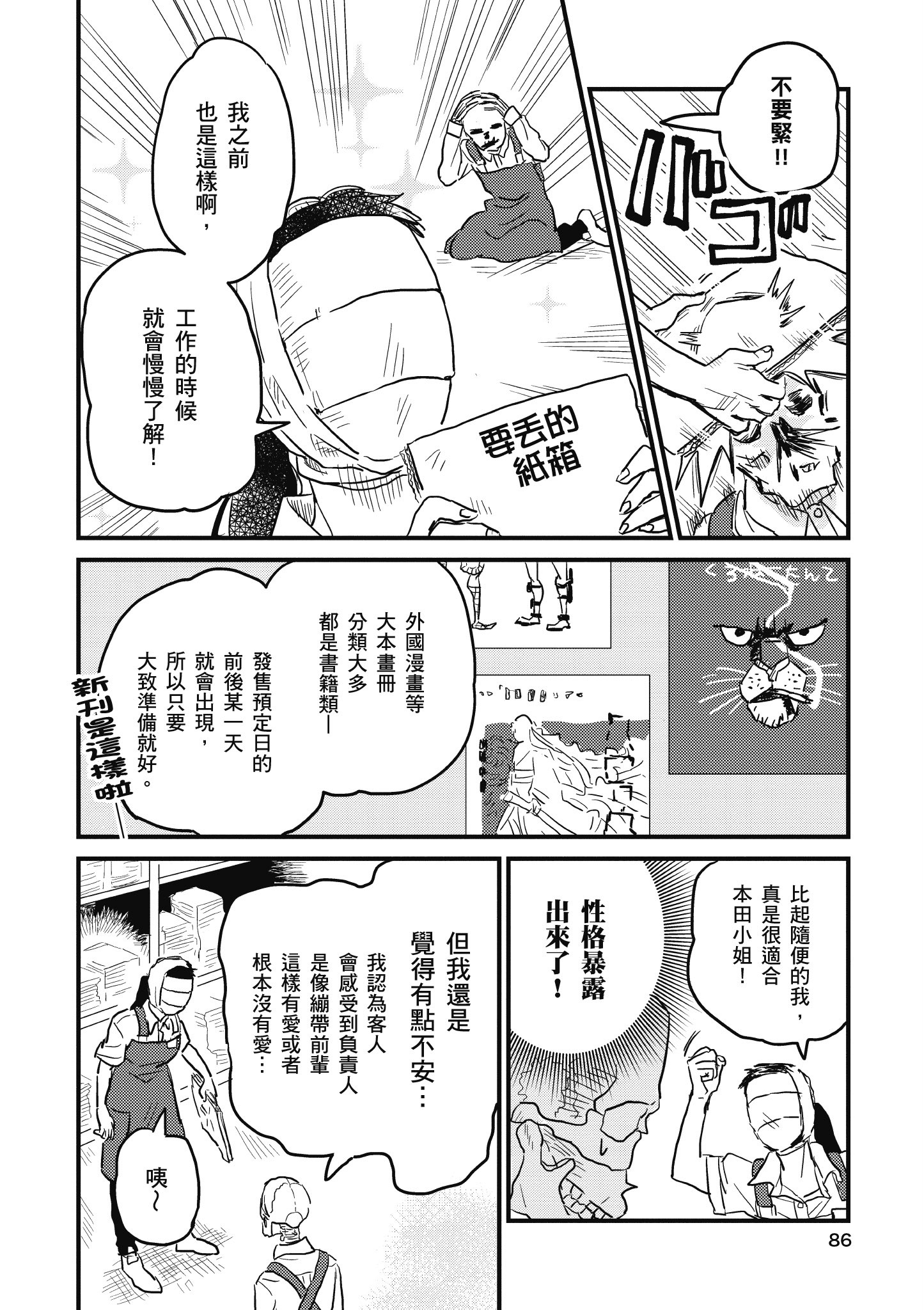 Page 87