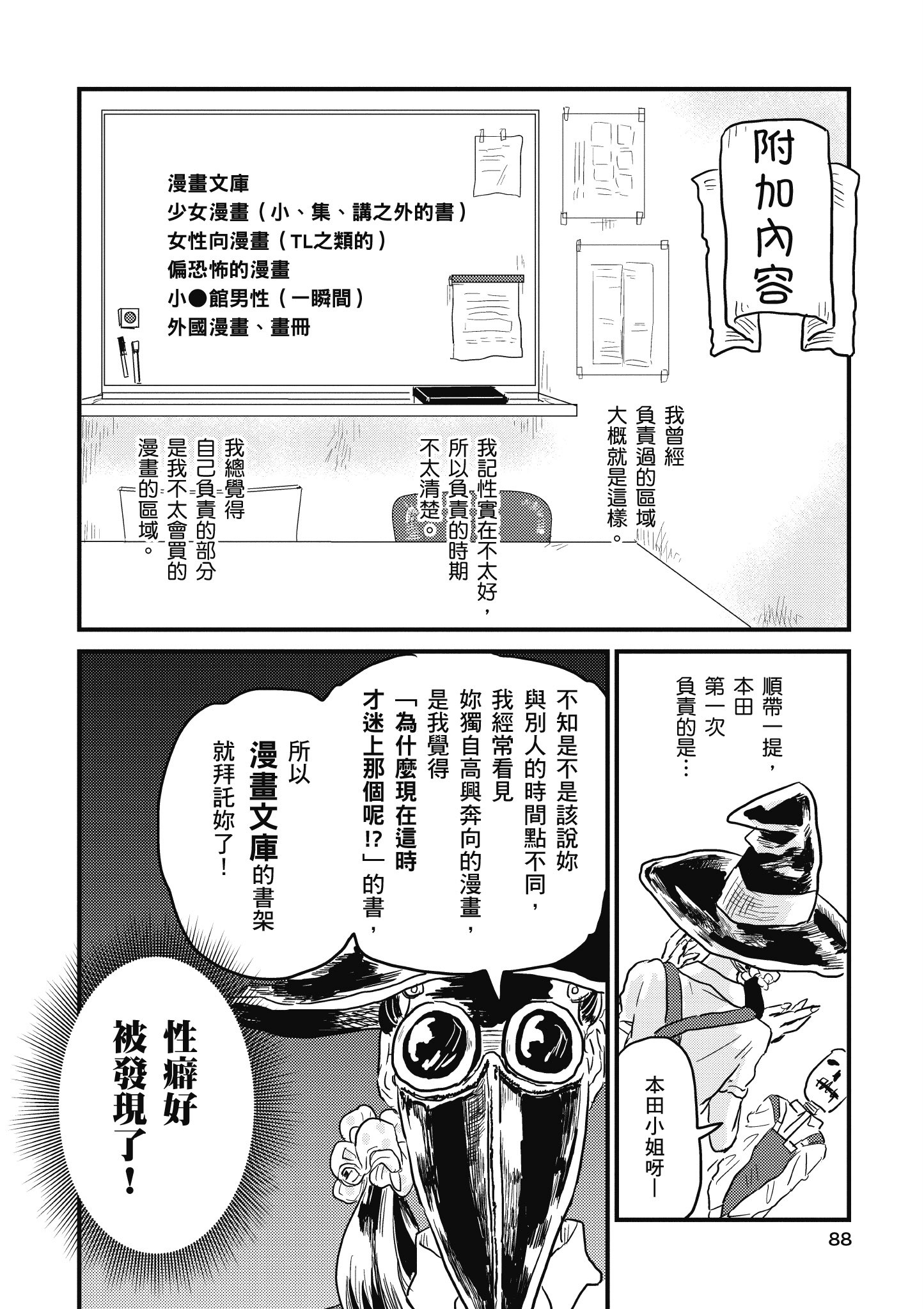 Page 89