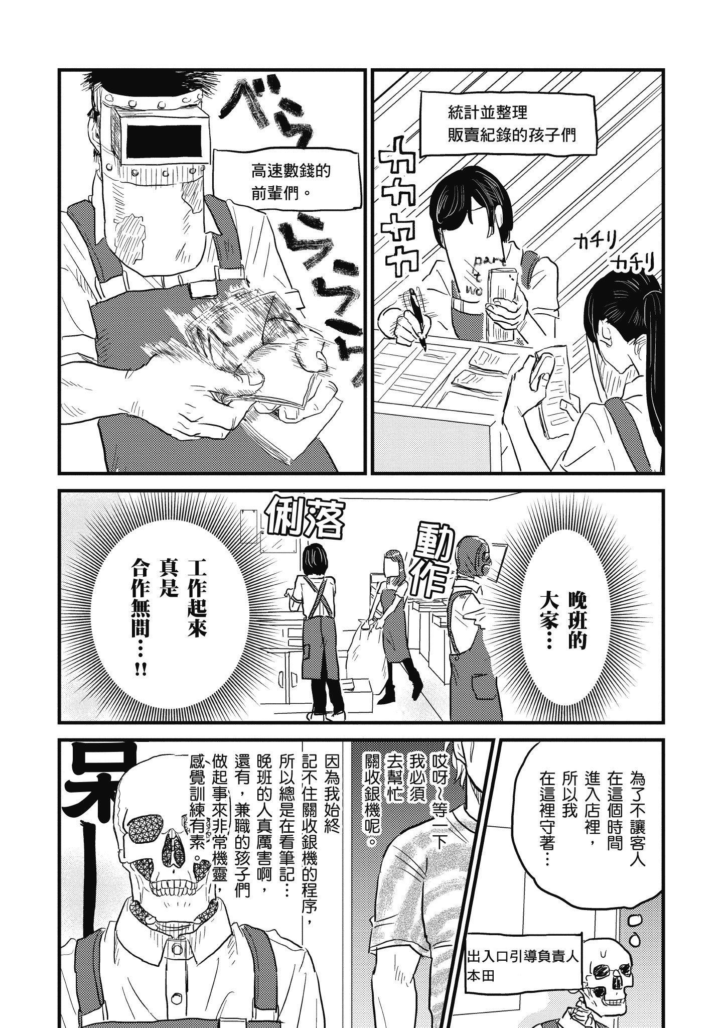 Page 100