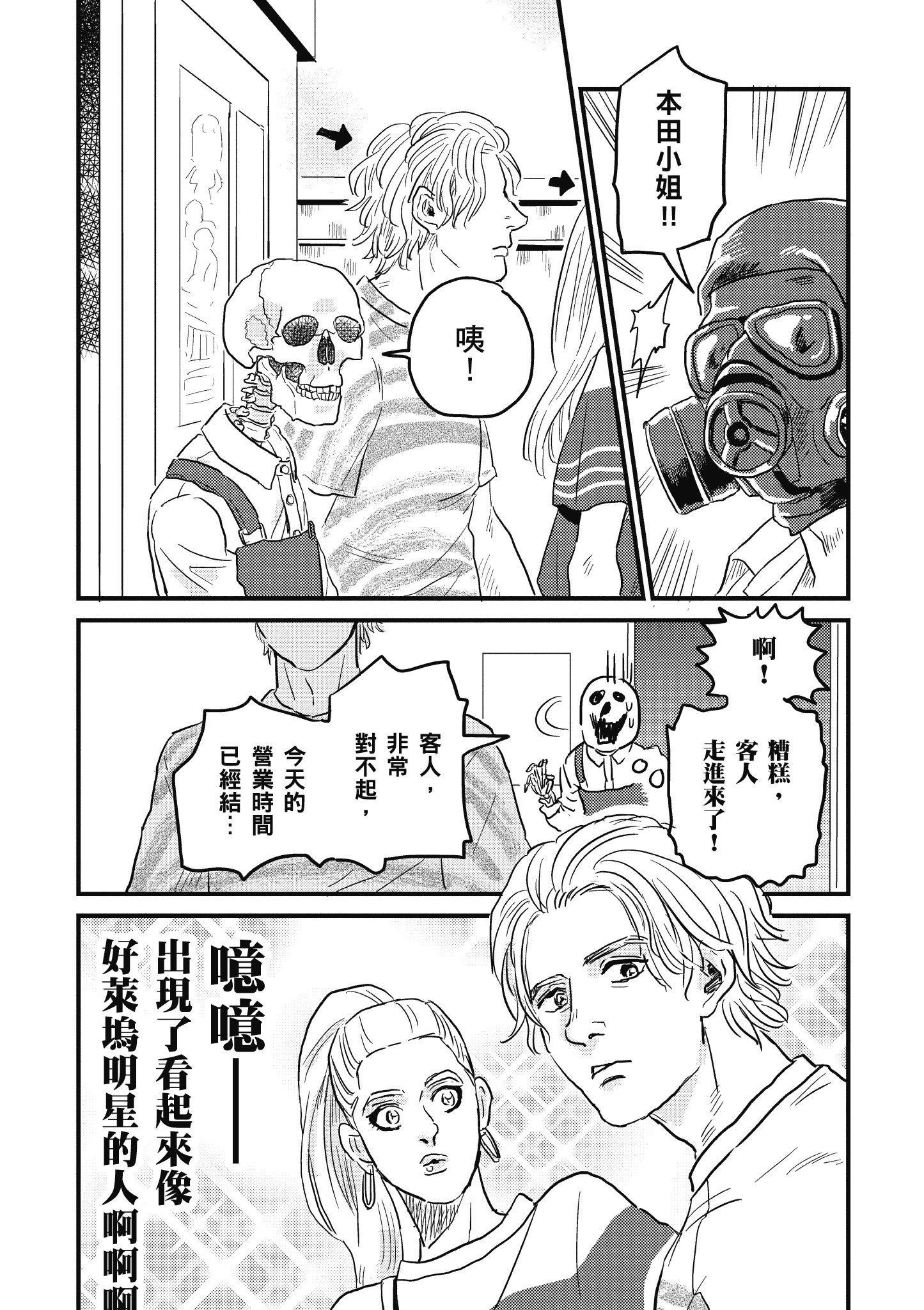 Page 101