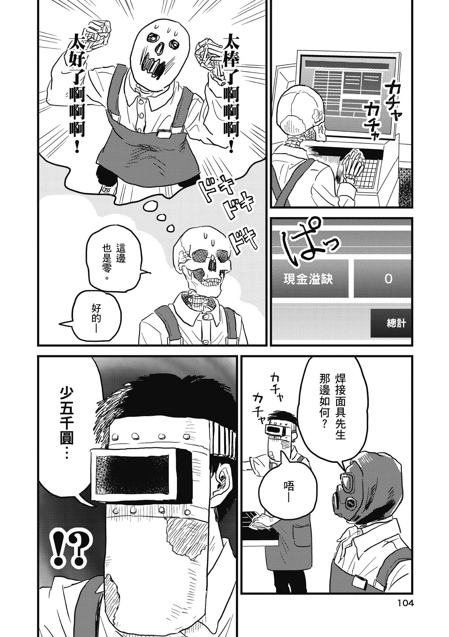 Page 105