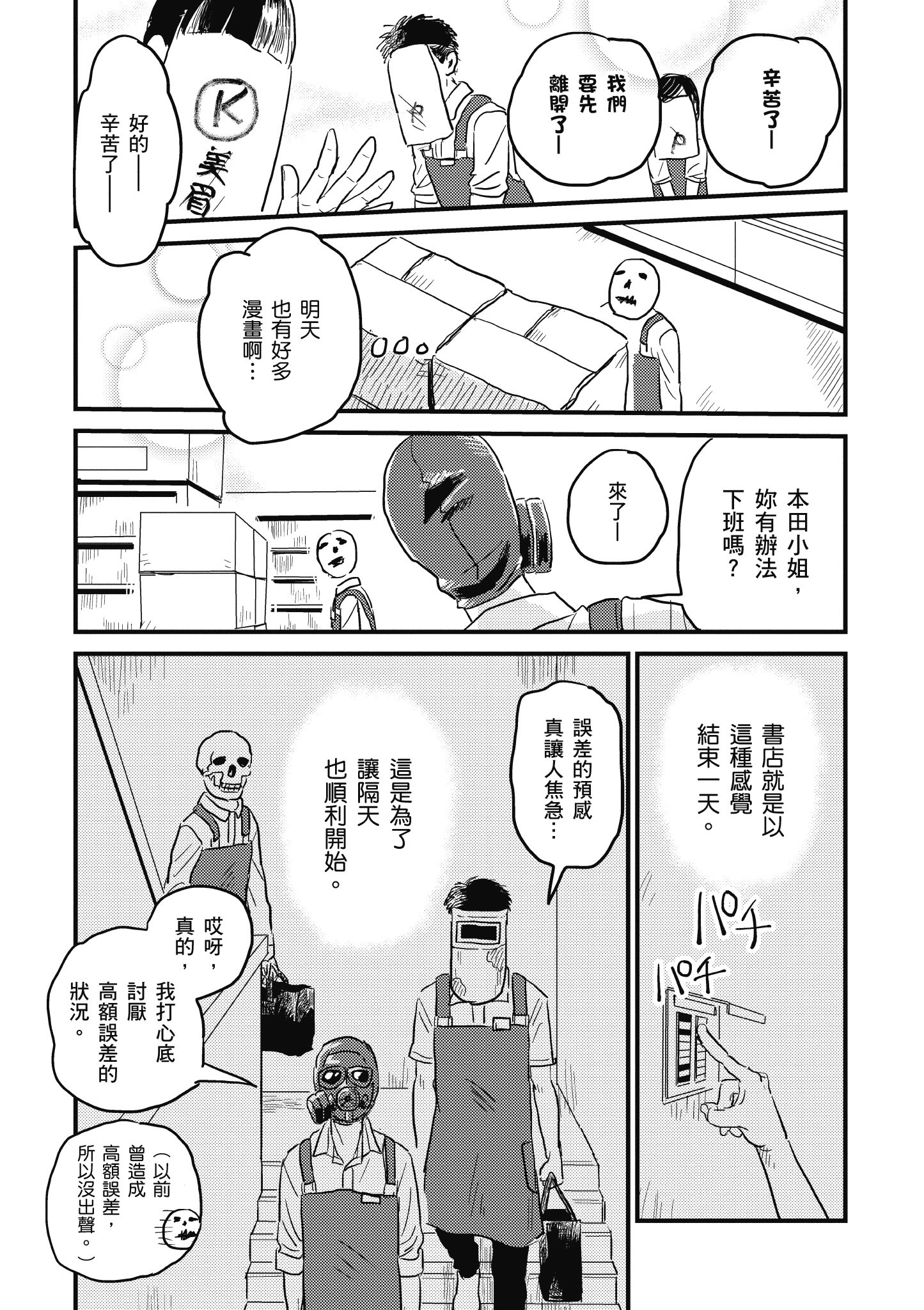Page 108