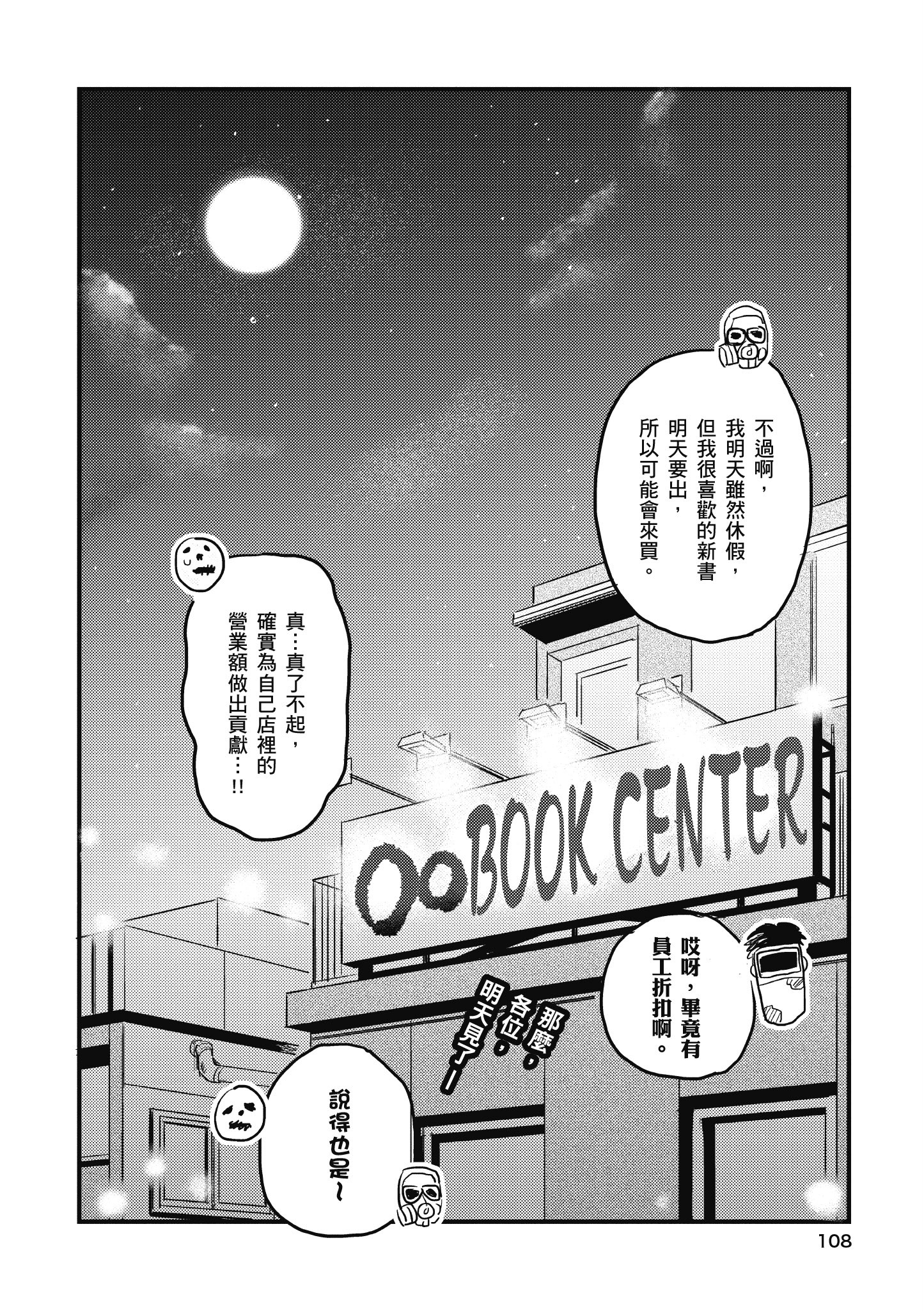 Page 109