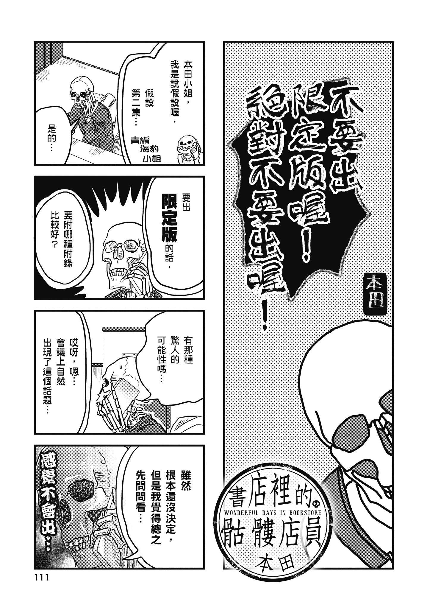 Page 112