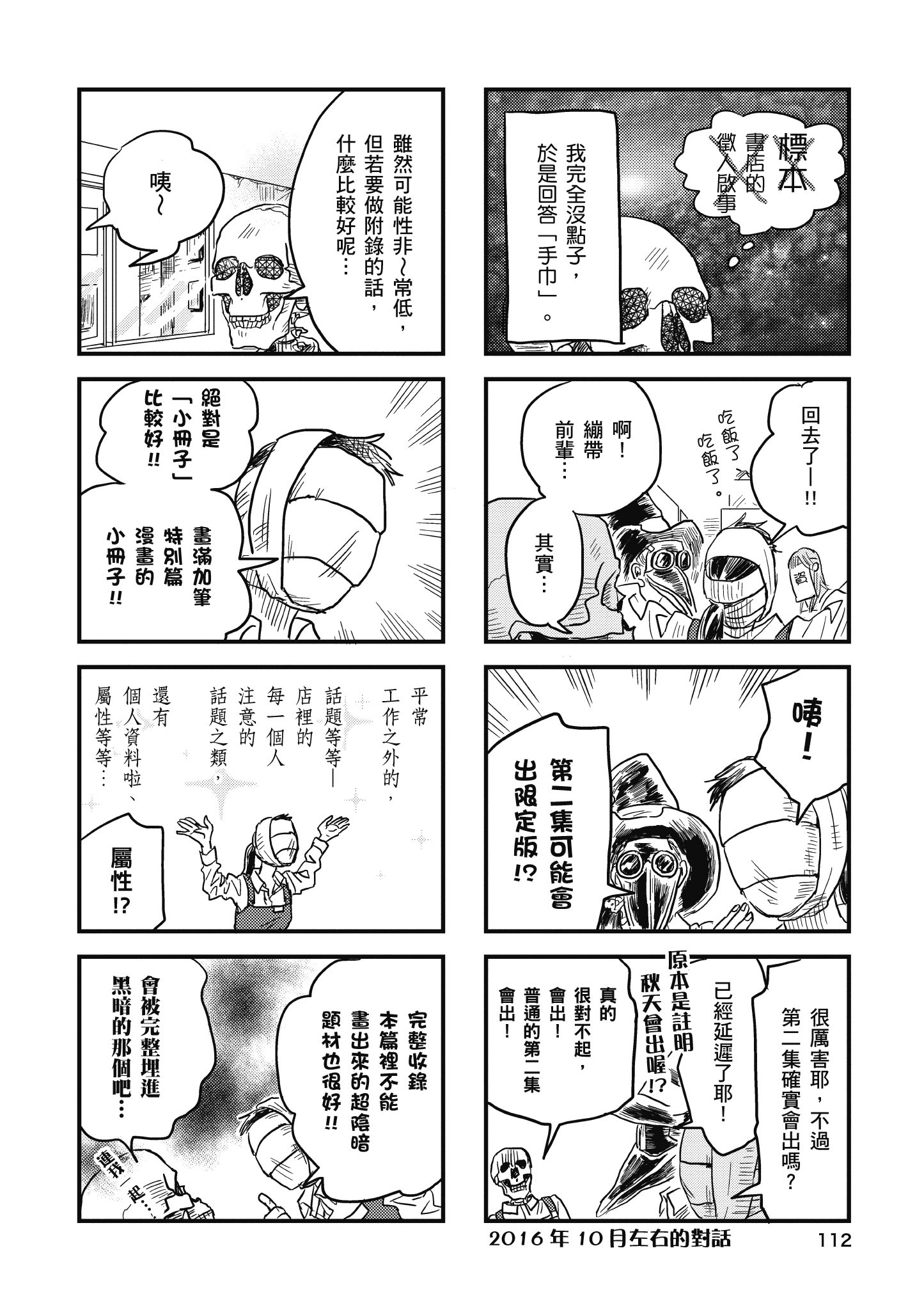 Page 113