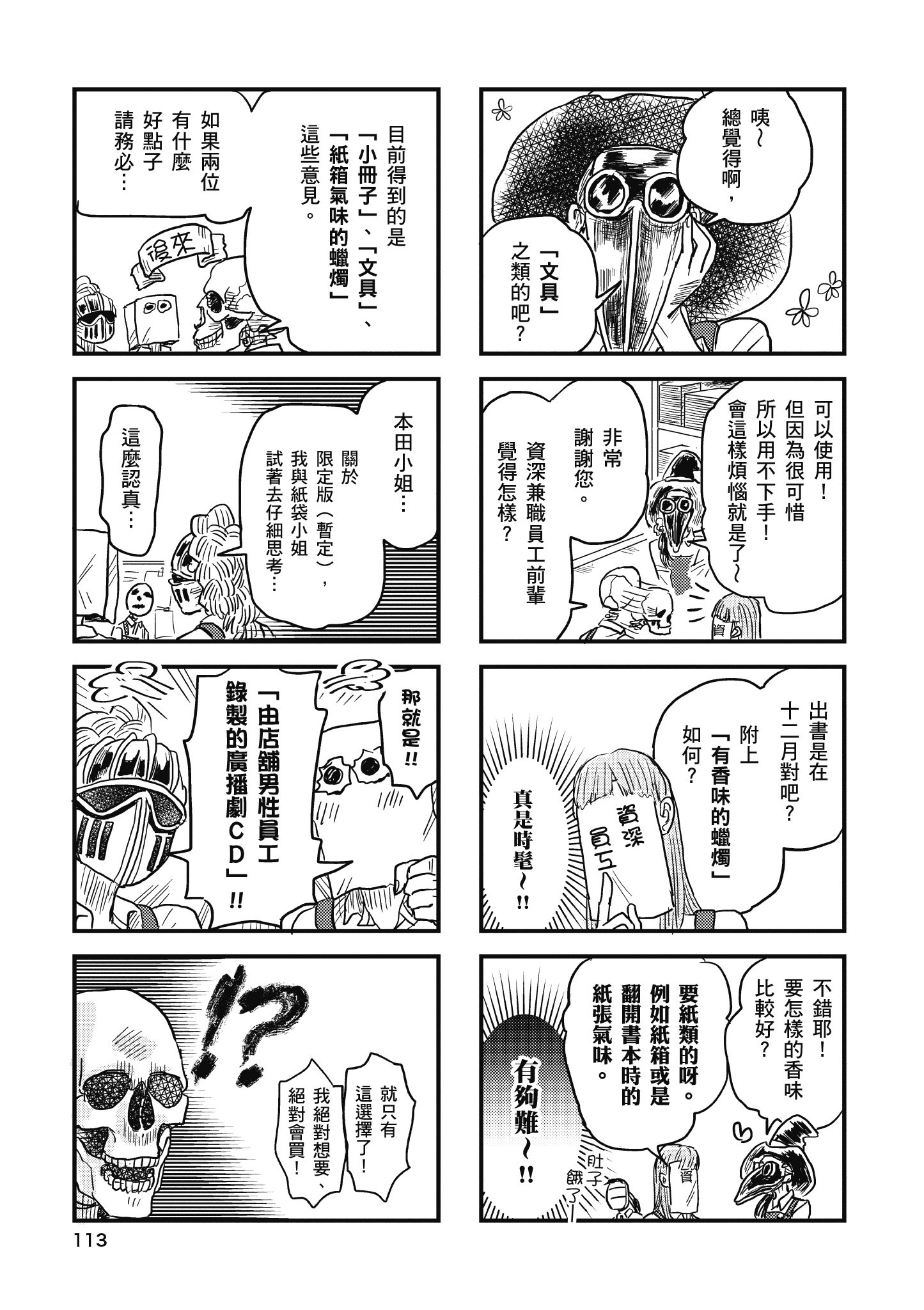 Page 114