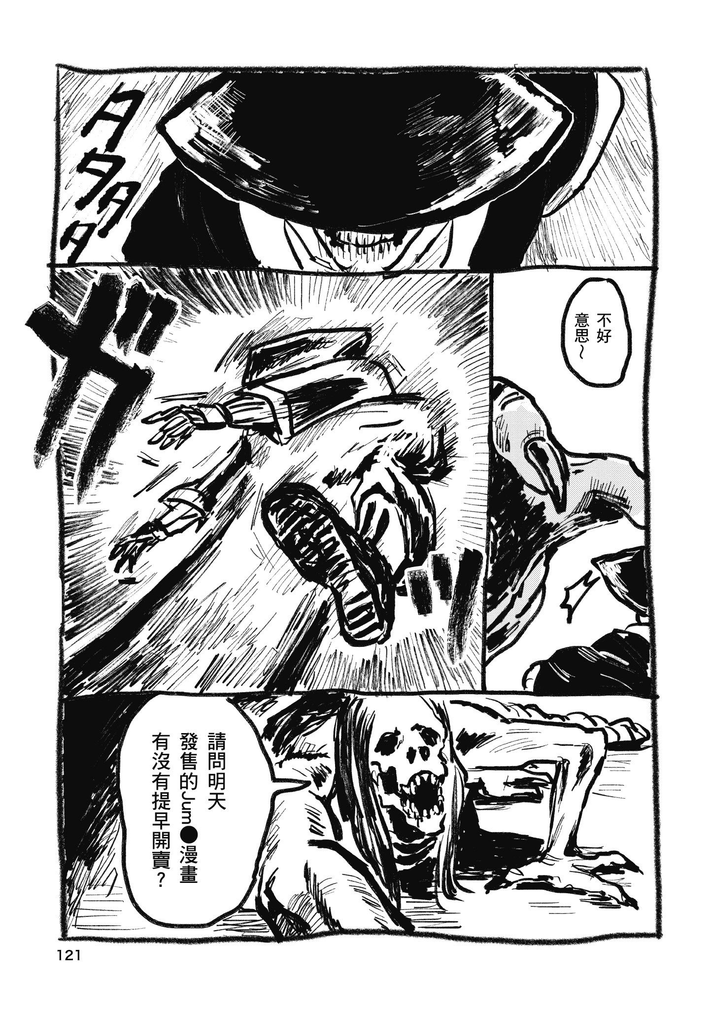 Page 122