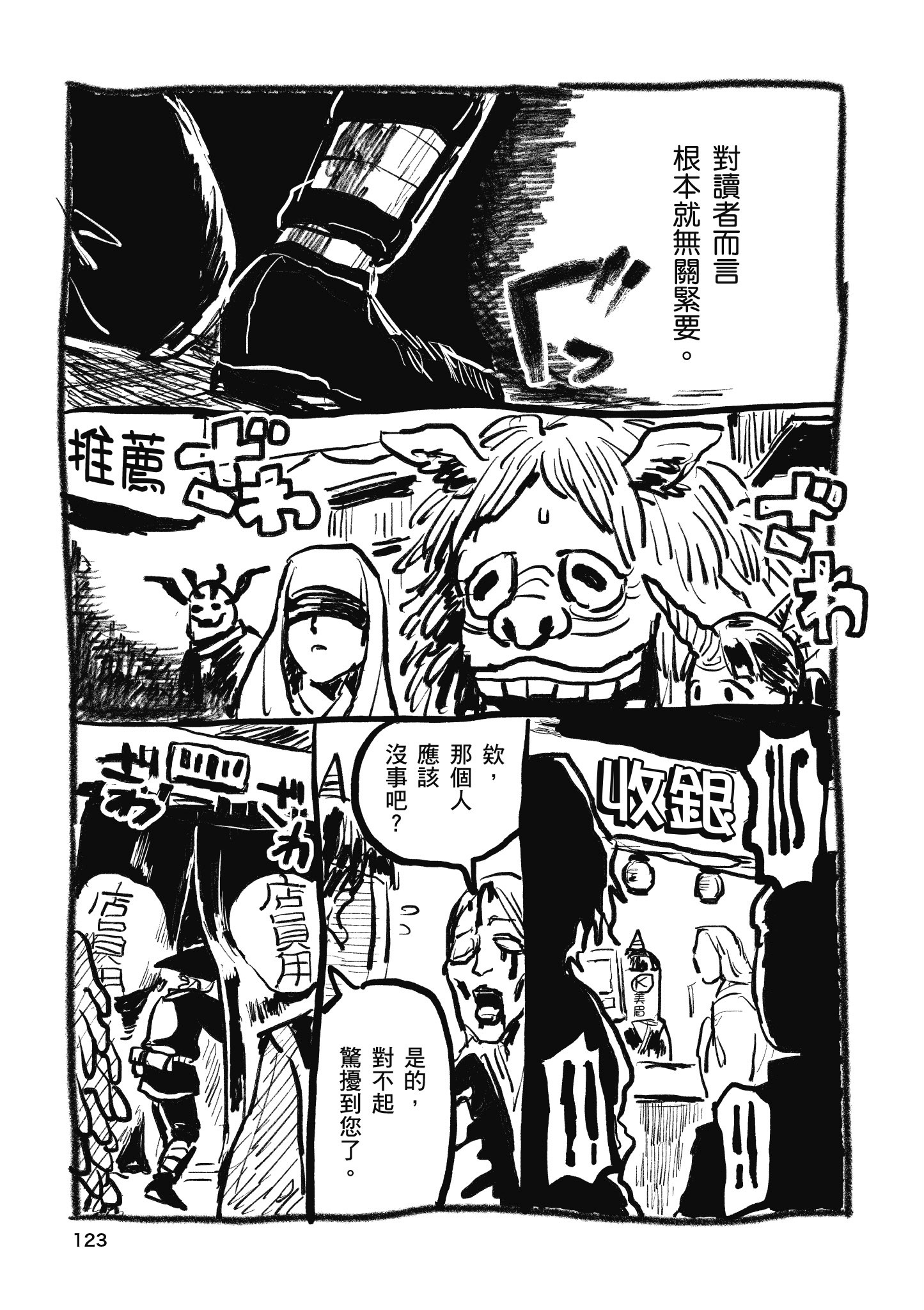 Page 124