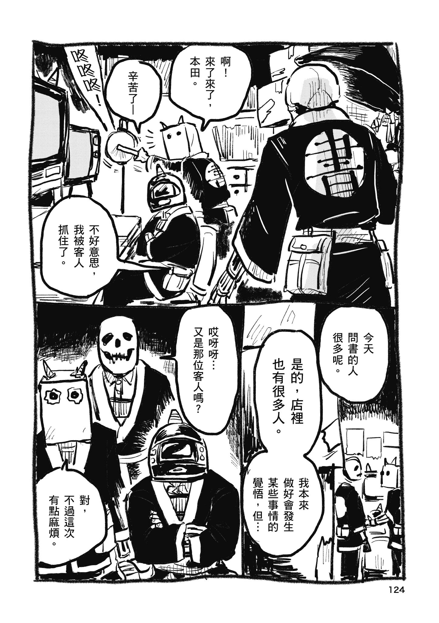 Page 125
