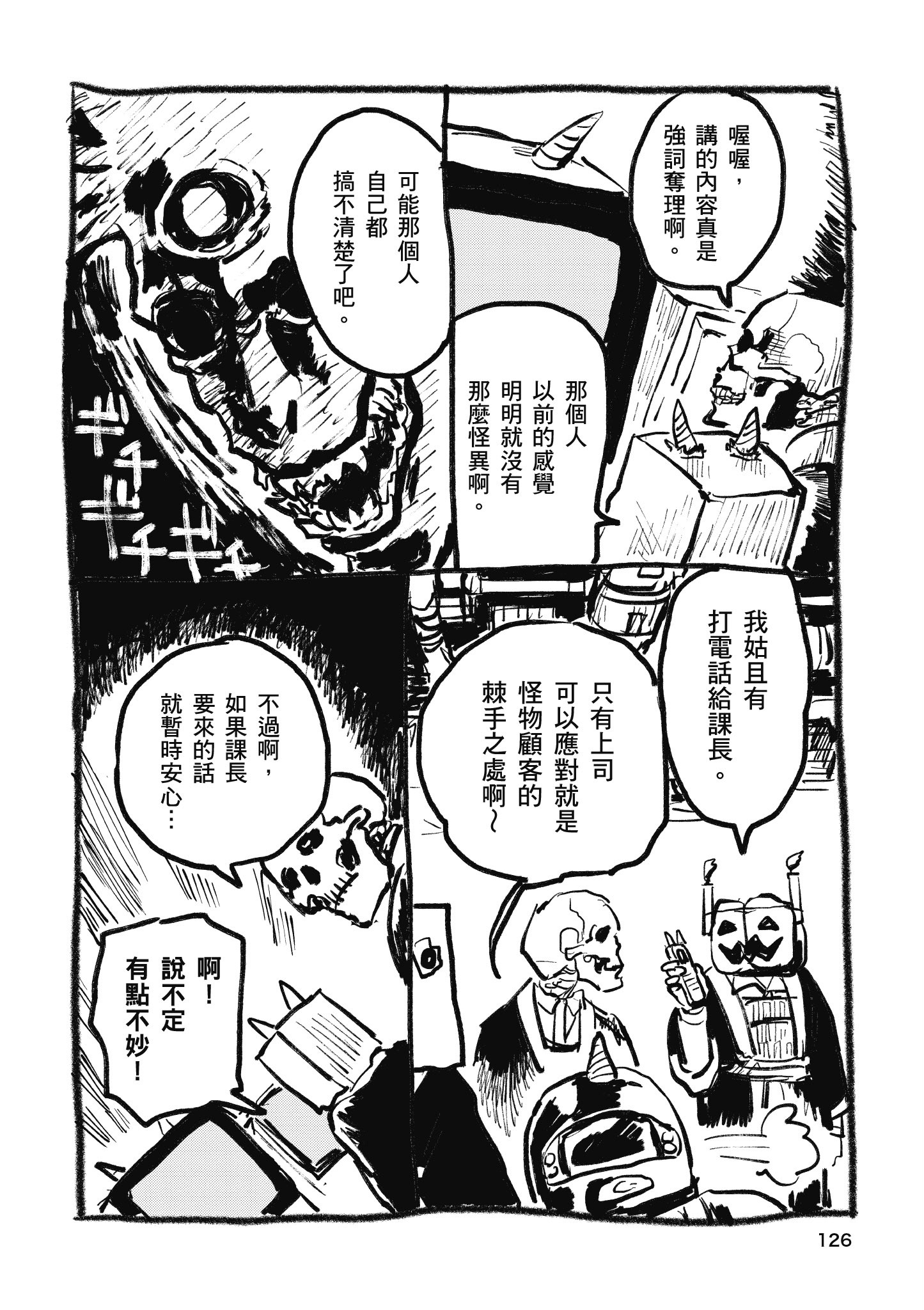 Page 127