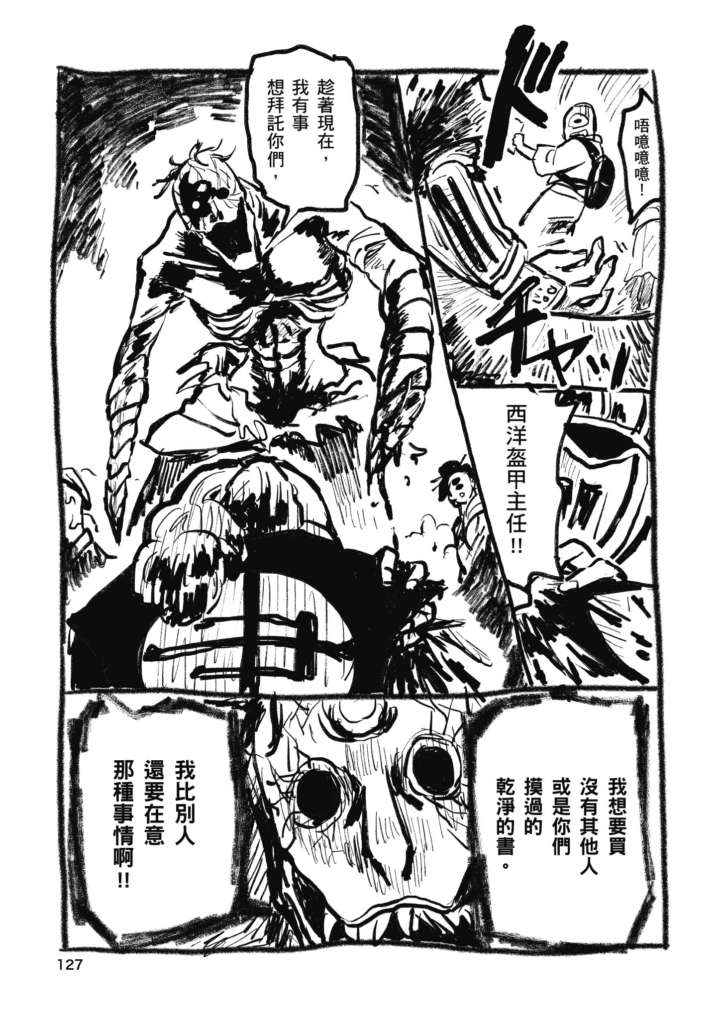 Page 128