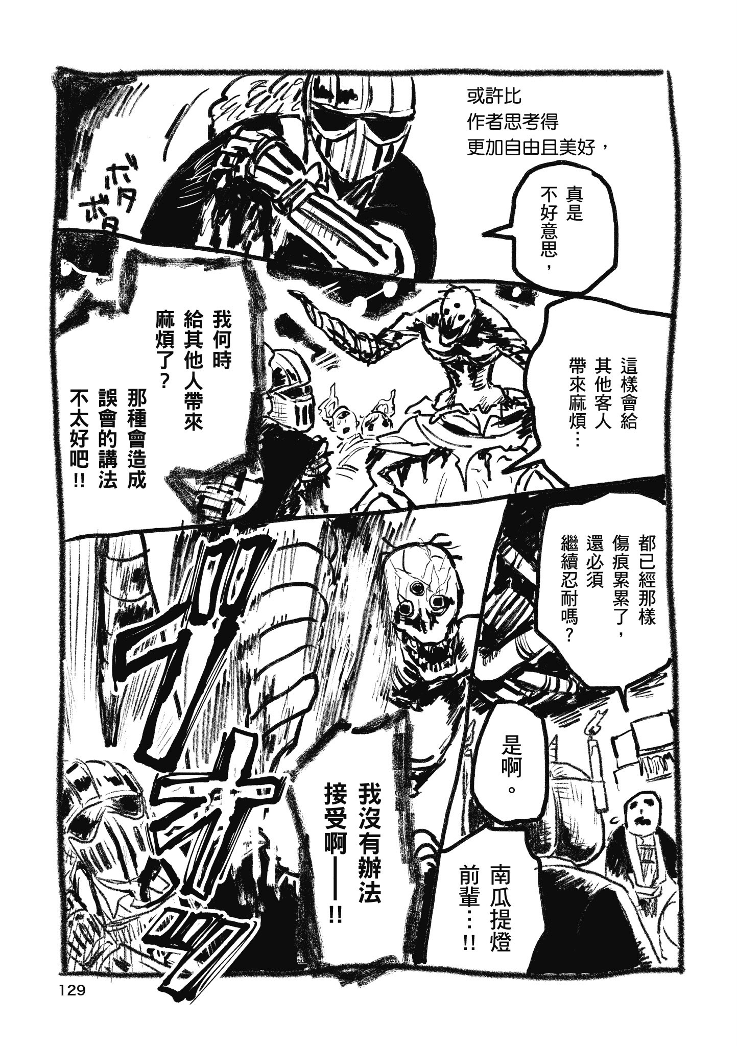 Page 130