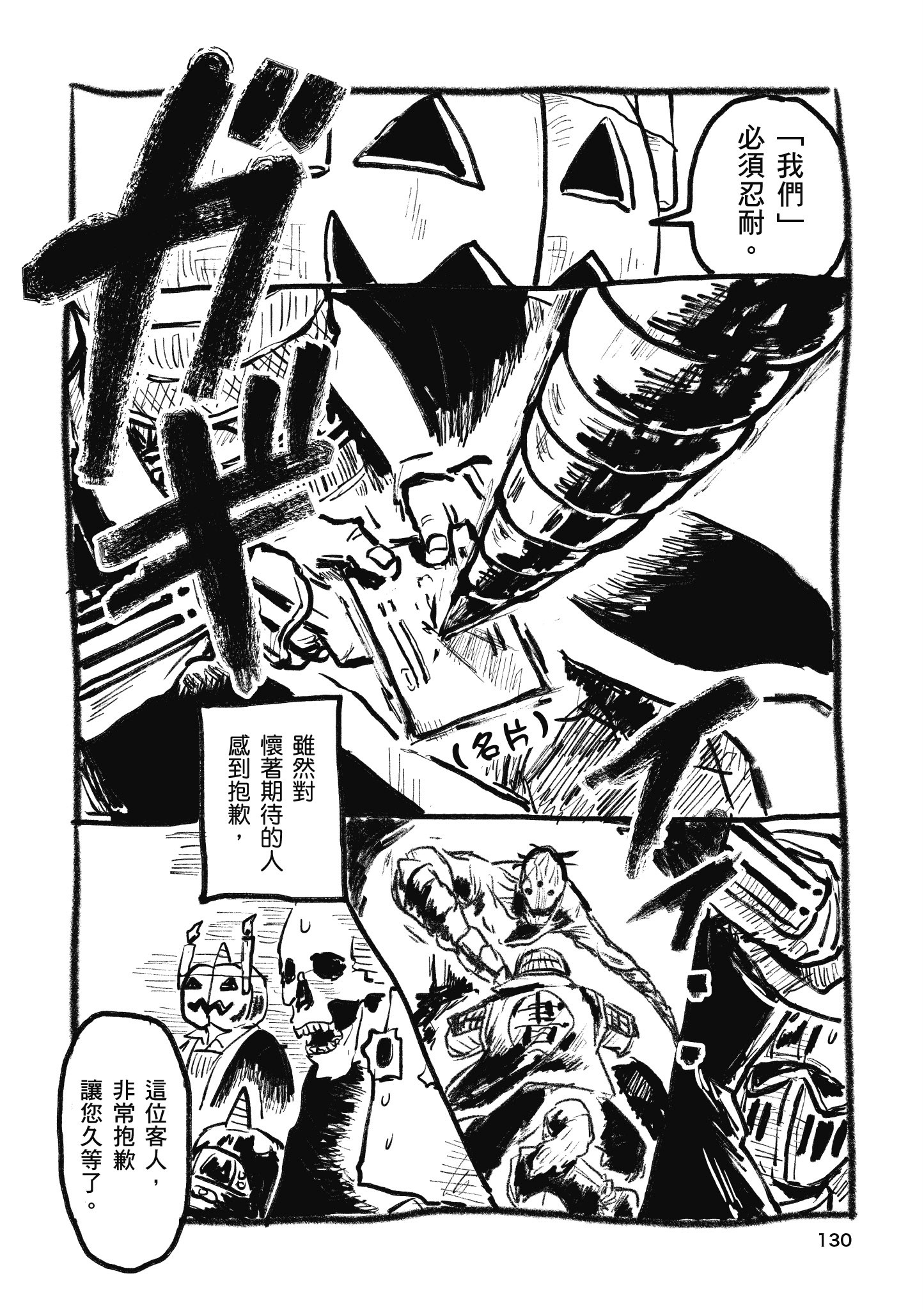Page 131
